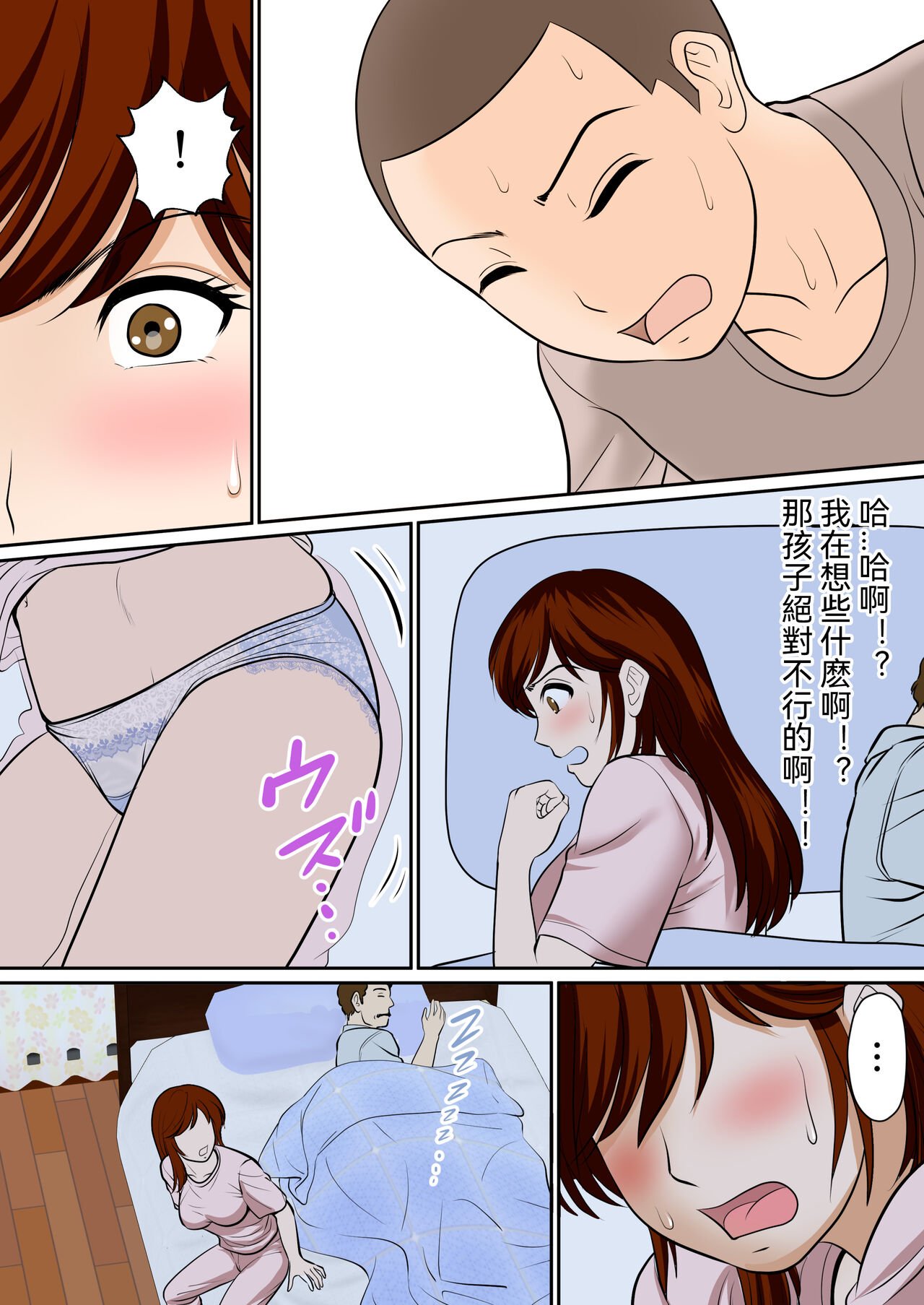 [ふわとろおぱんちゅケーキ] 30日後にSEXする母と息子 1~3+外傳1~2 [中国翻訳][疏碼]