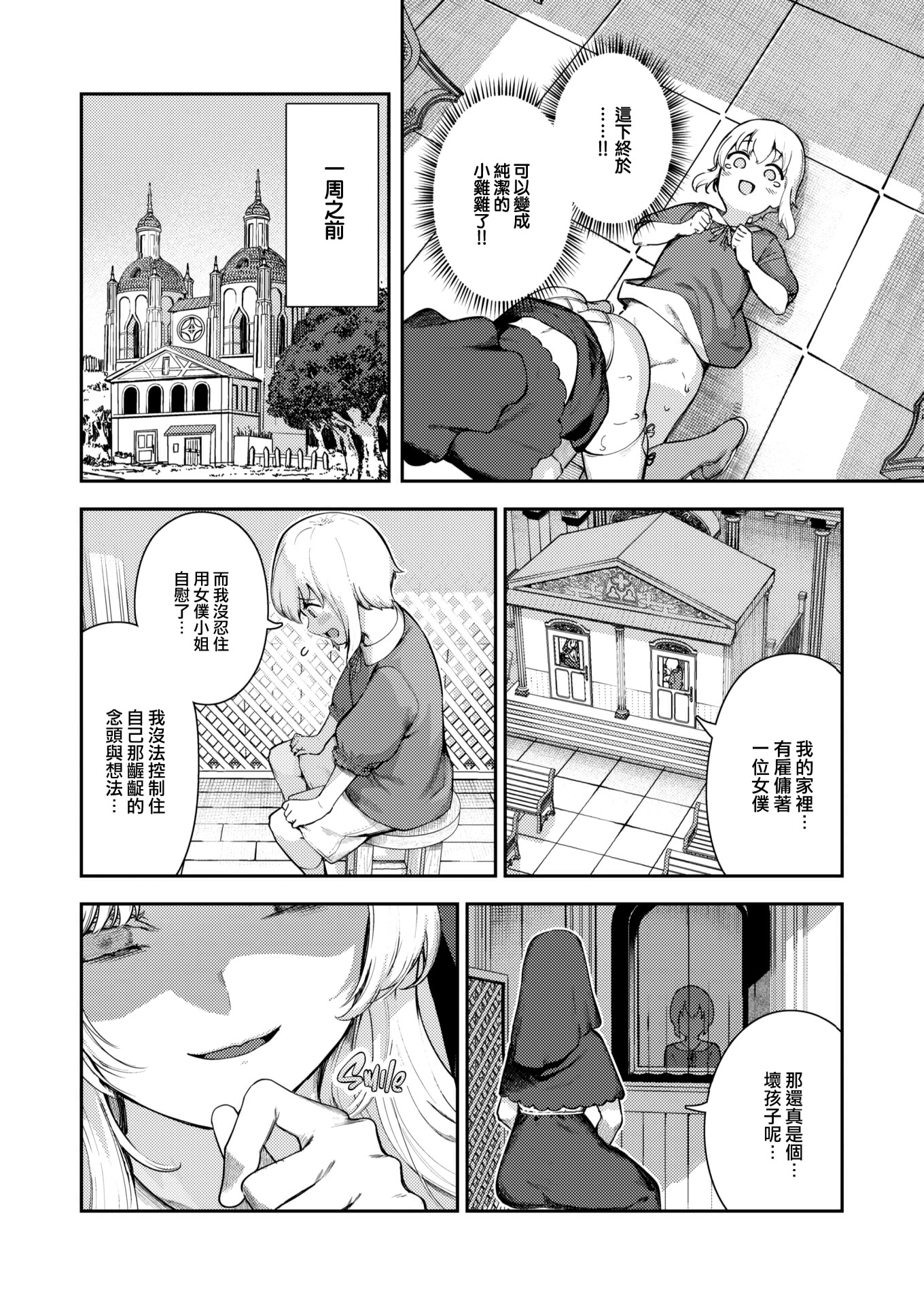 [いつつせ]ざんげしゃせ〜♡