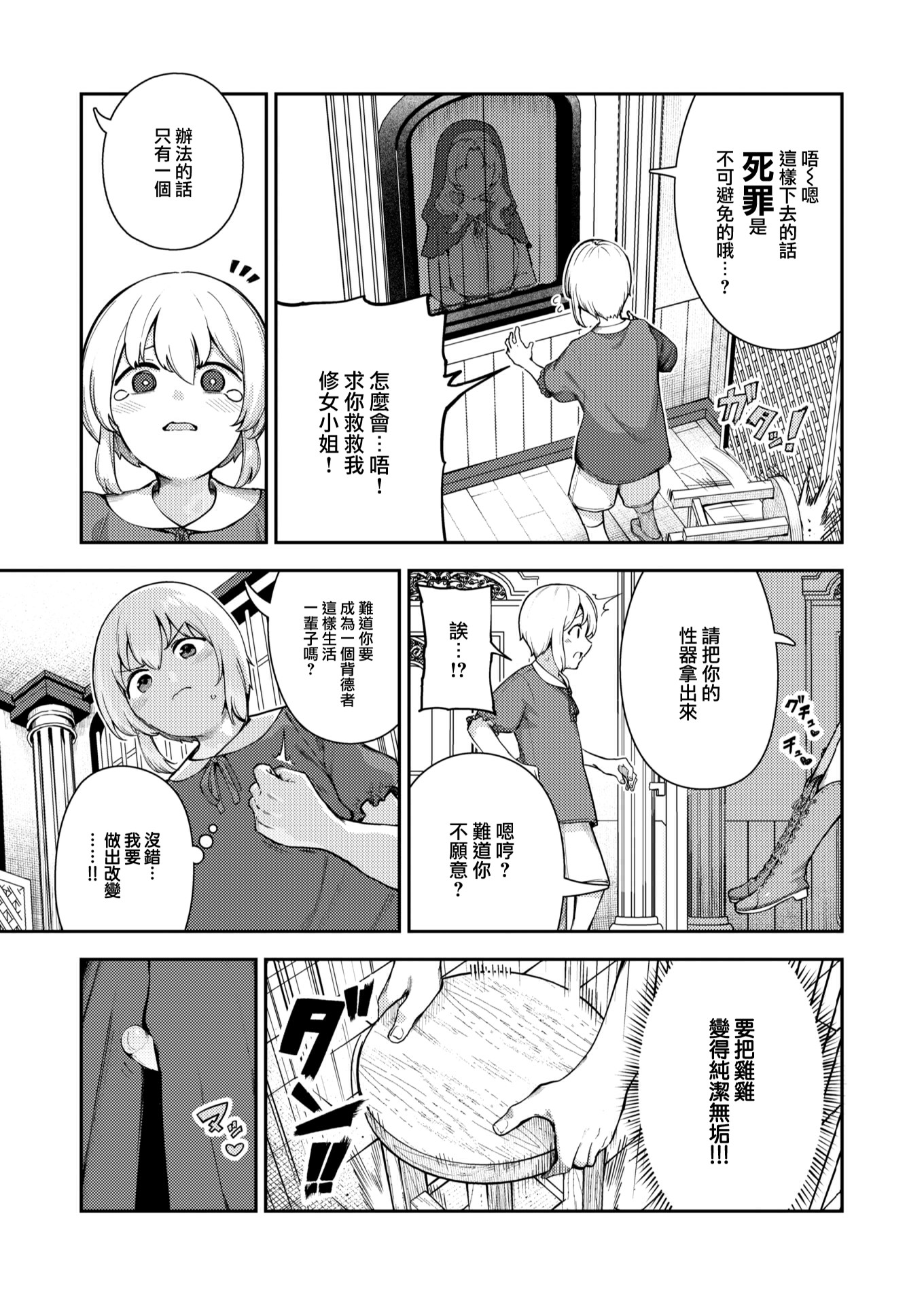[いつつせ]ざんげしゃせ〜♡
