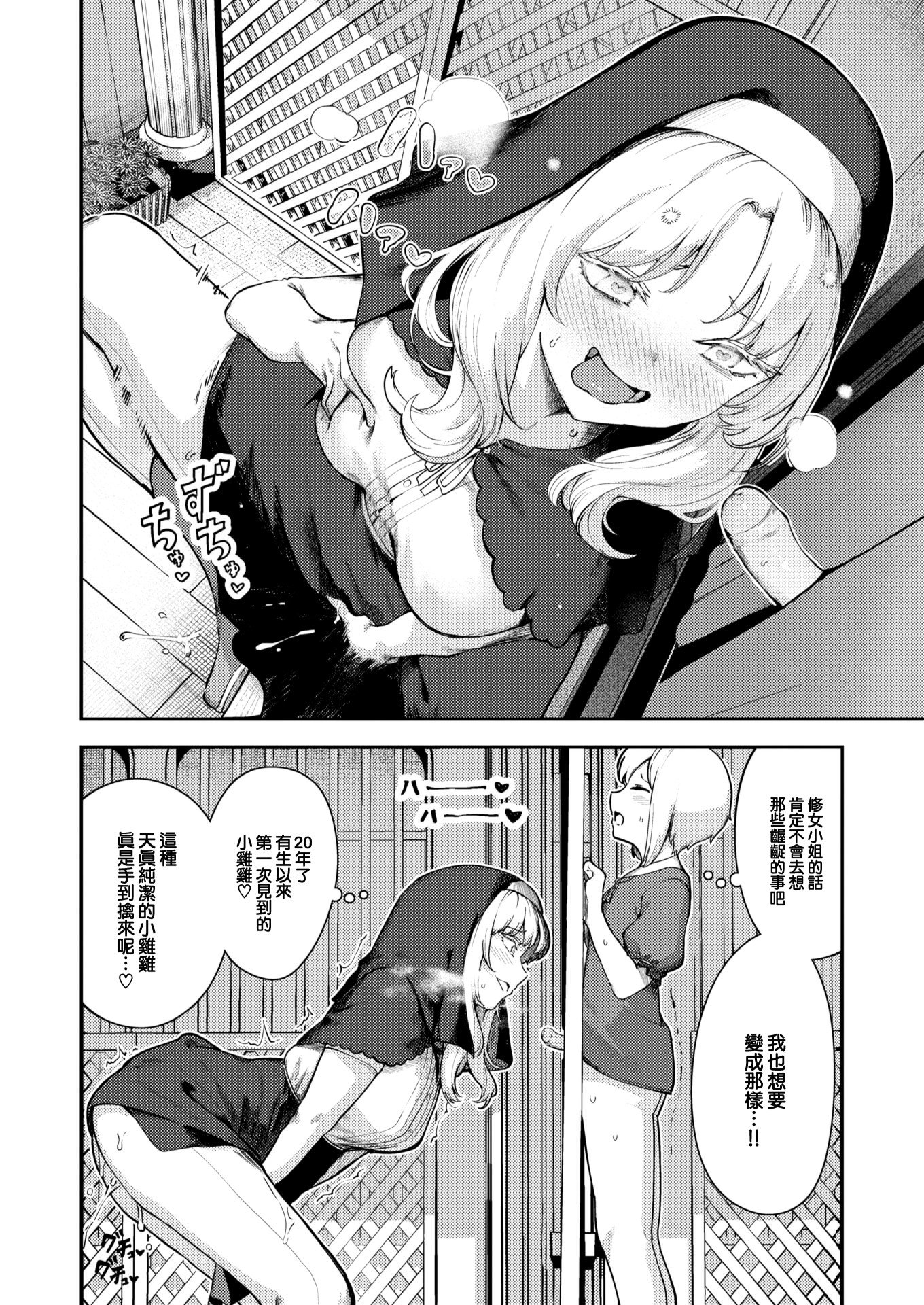 [いつつせ]ざんげしゃせ〜♡