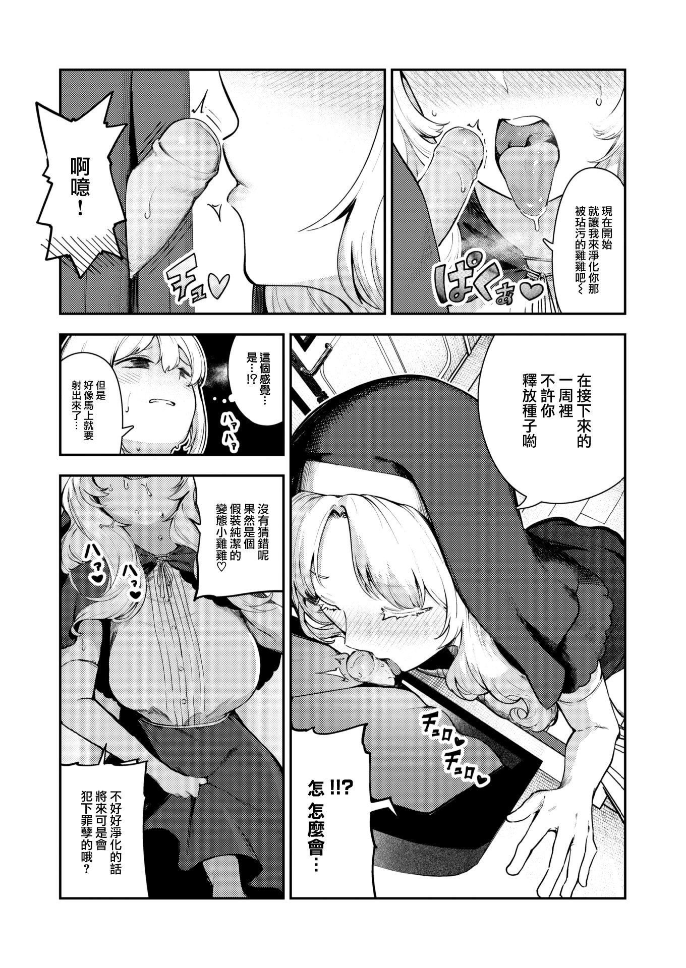 [いつつせ]ざんげしゃせ〜♡