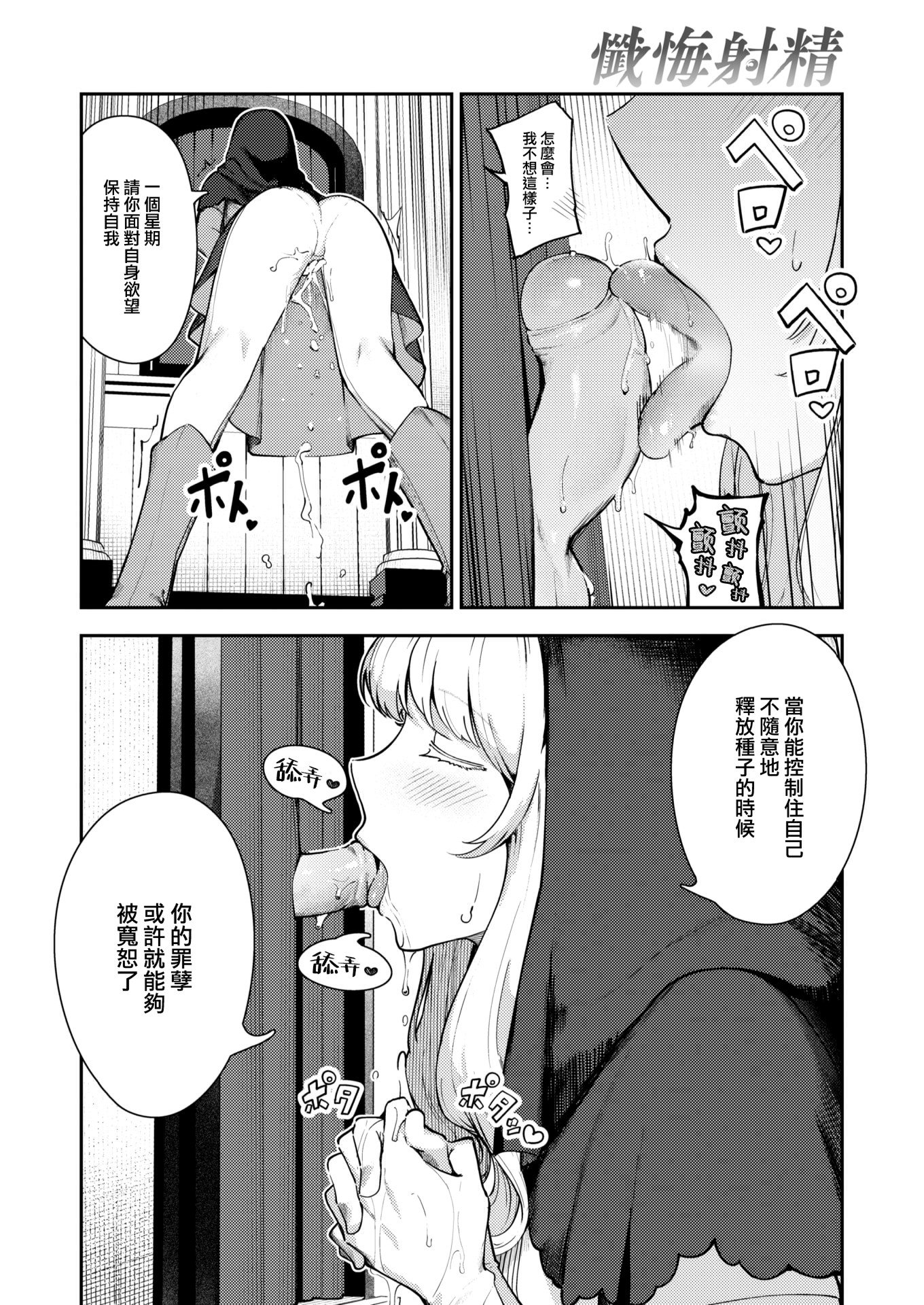 [いつつせ]ざんげしゃせ〜♡