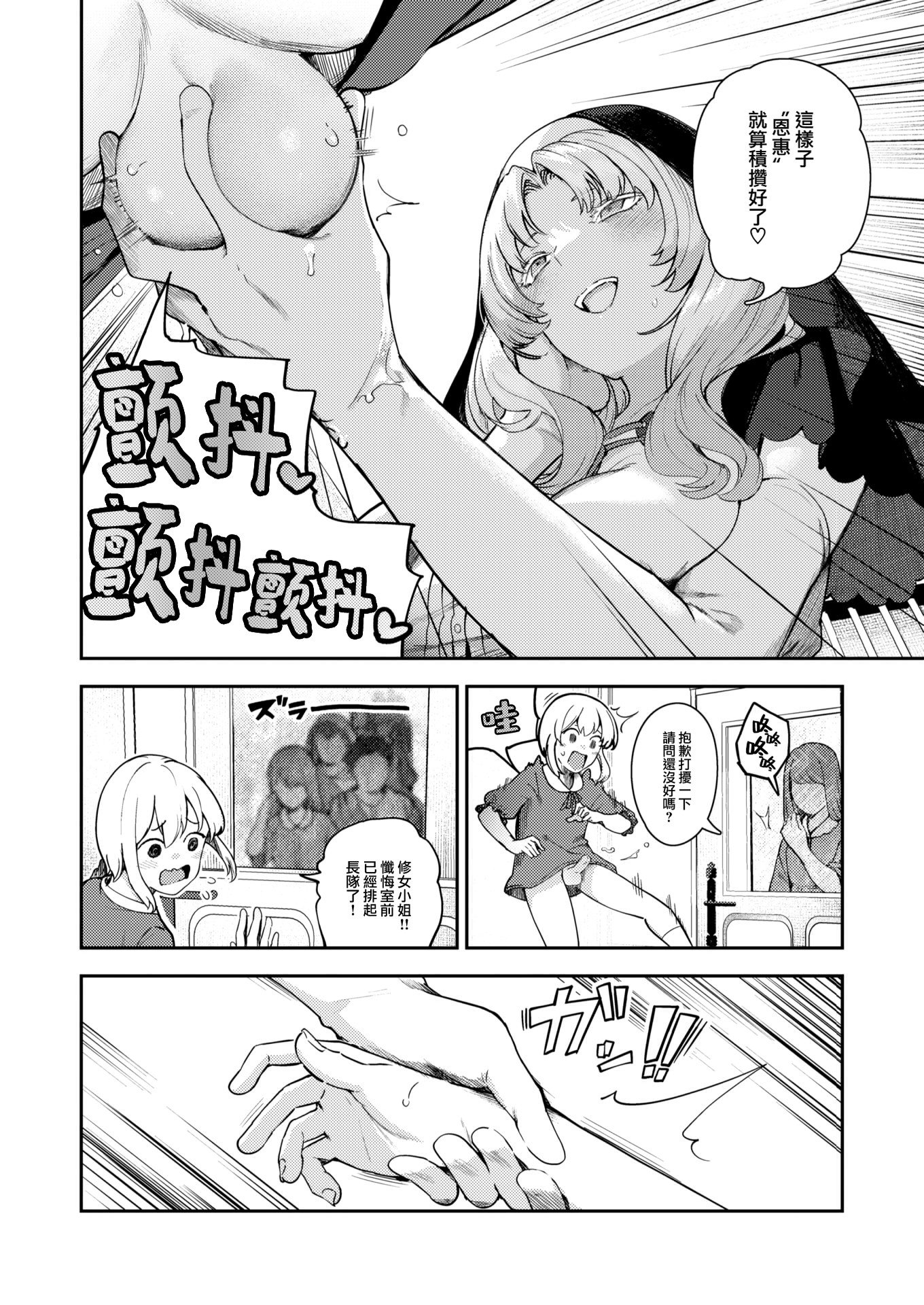 [いつつせ]ざんげしゃせ〜♡