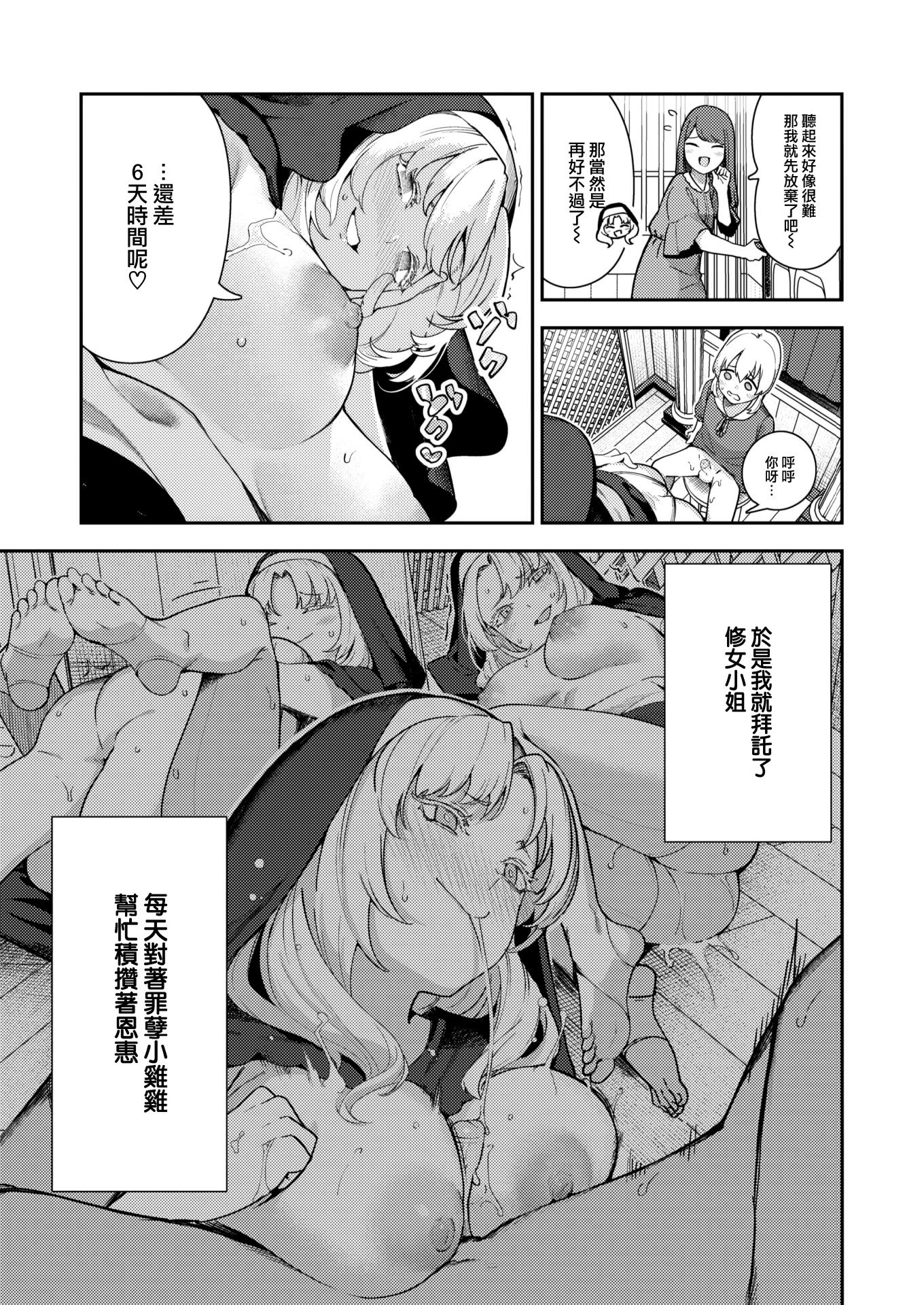 [いつつせ]ざんげしゃせ〜♡