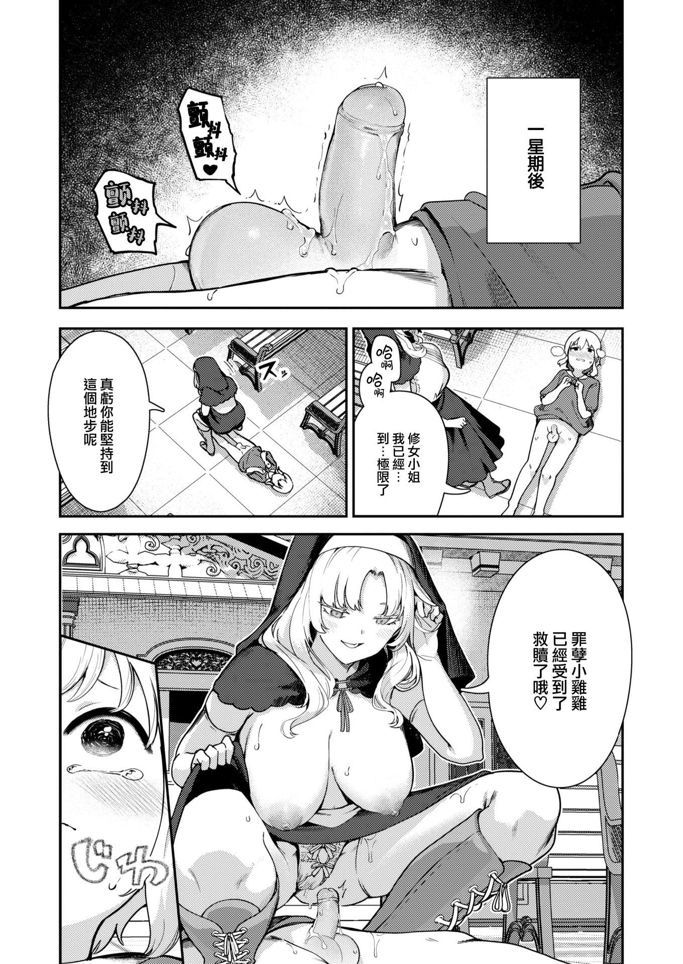 [いつつせ]ざんげしゃせ〜♡