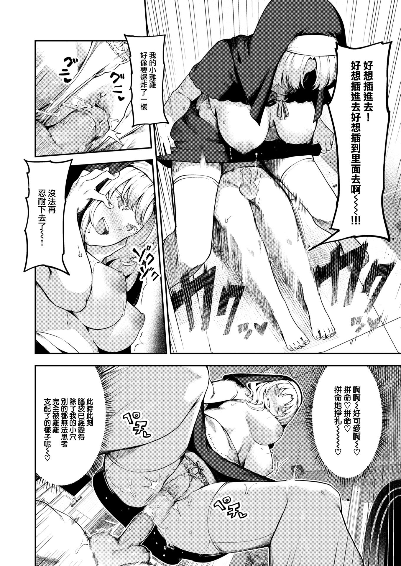 [いつつせ]ざんげしゃせ〜♡