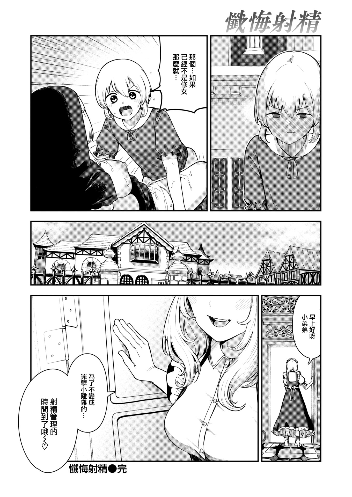 [いつつせ]ざんげしゃせ〜♡