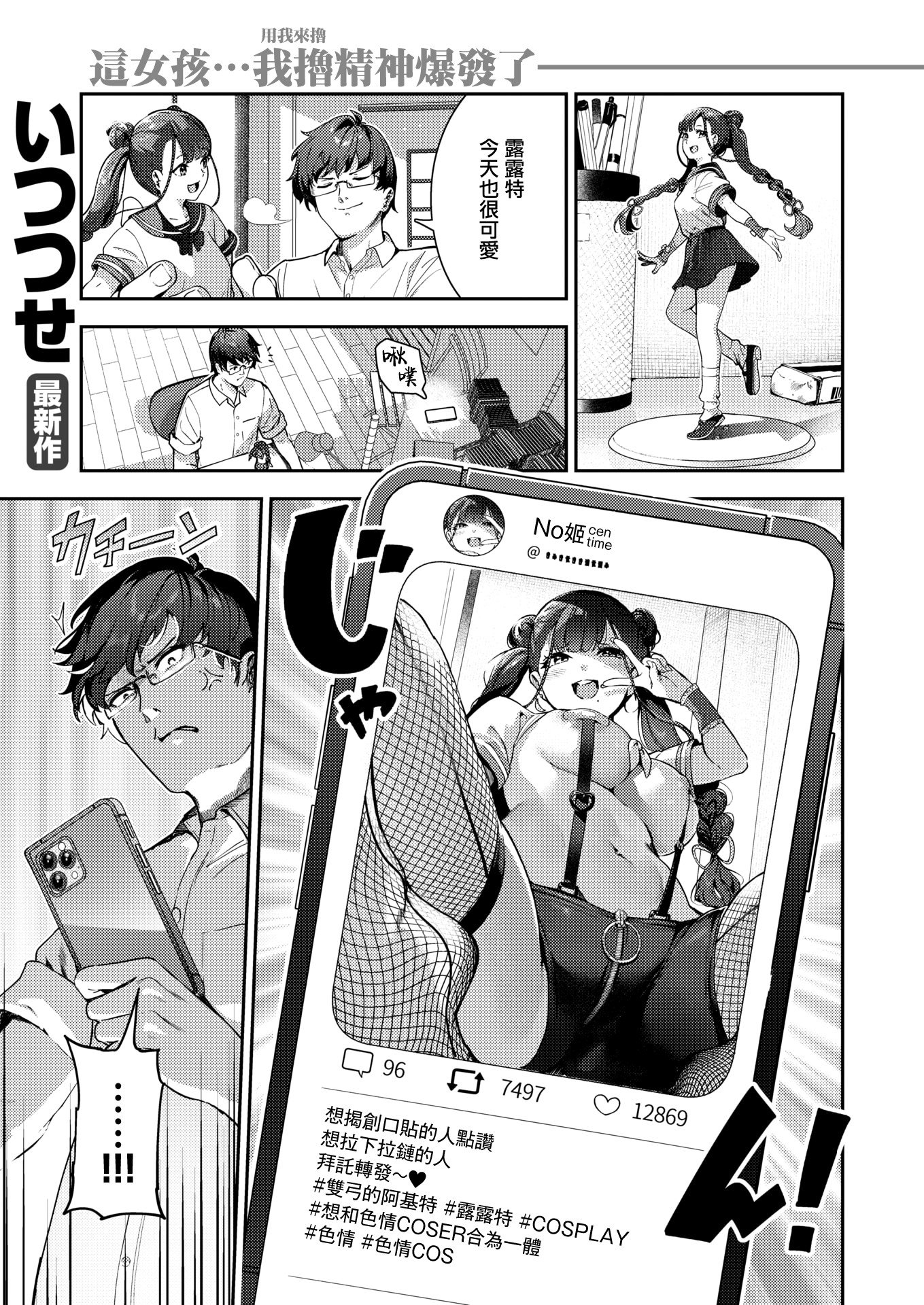 [いつつせ]ざんげしゃせ〜♡