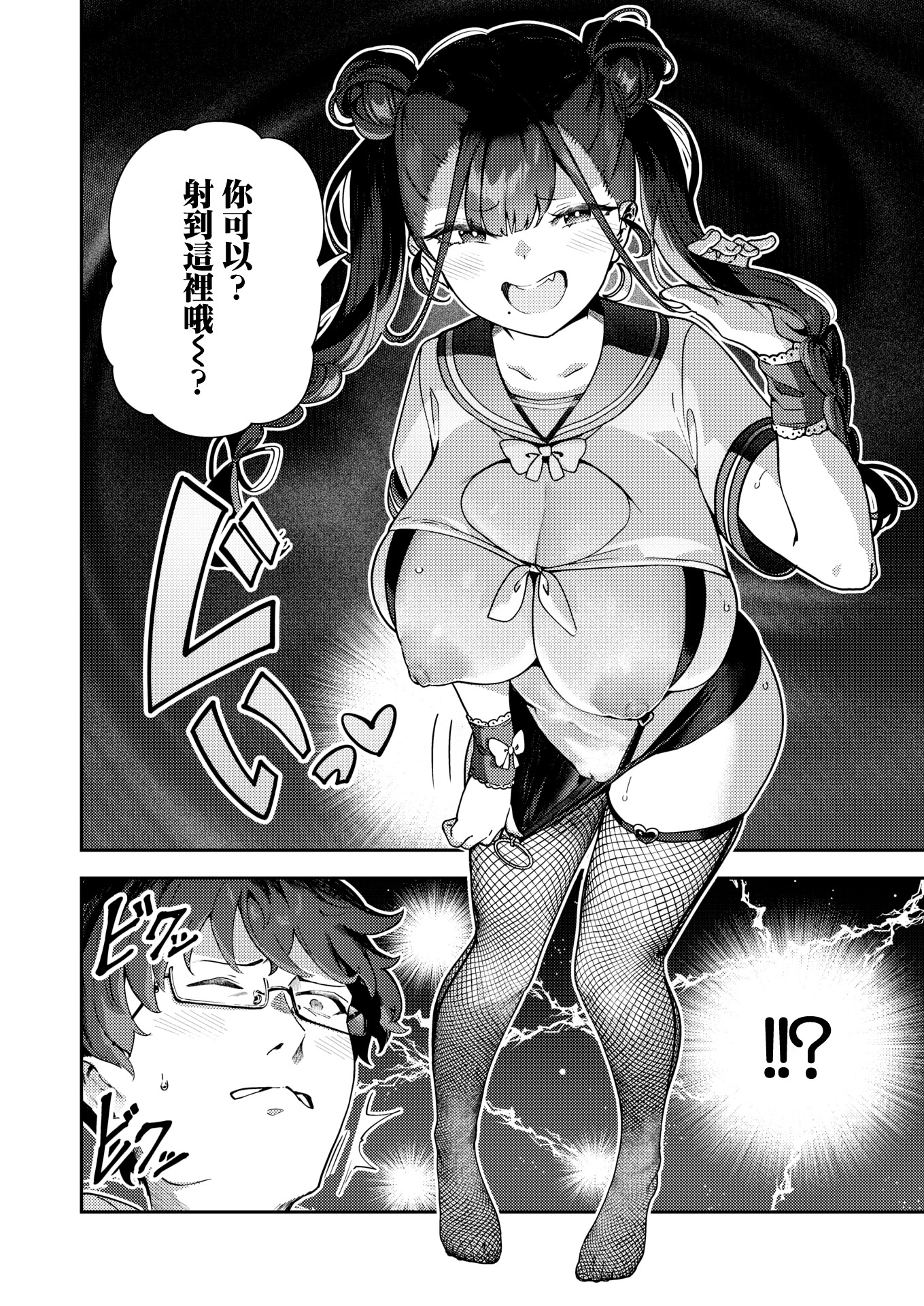 [いつつせ]ざんげしゃせ〜♡