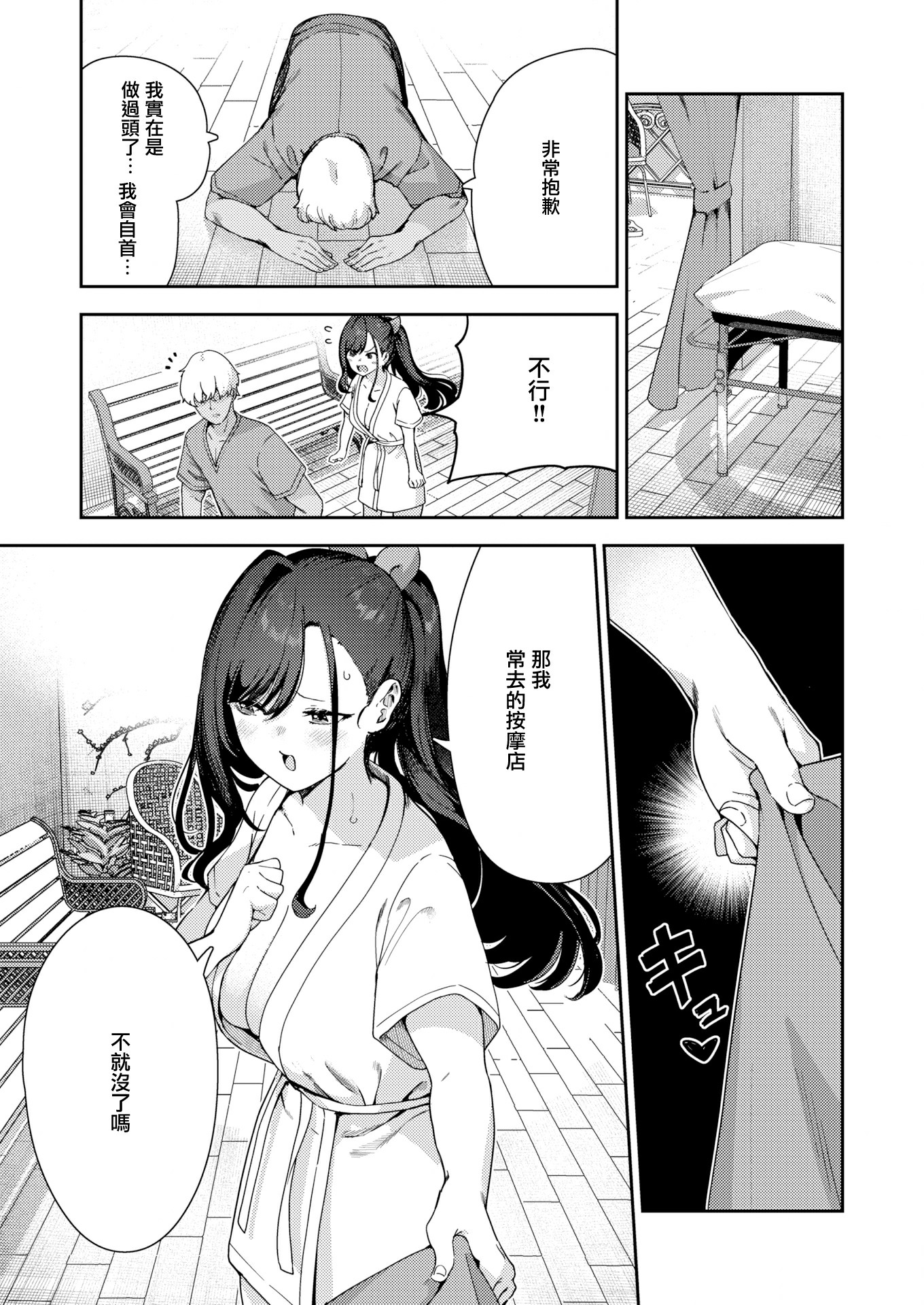 [いつつせ]ざんげしゃせ〜♡