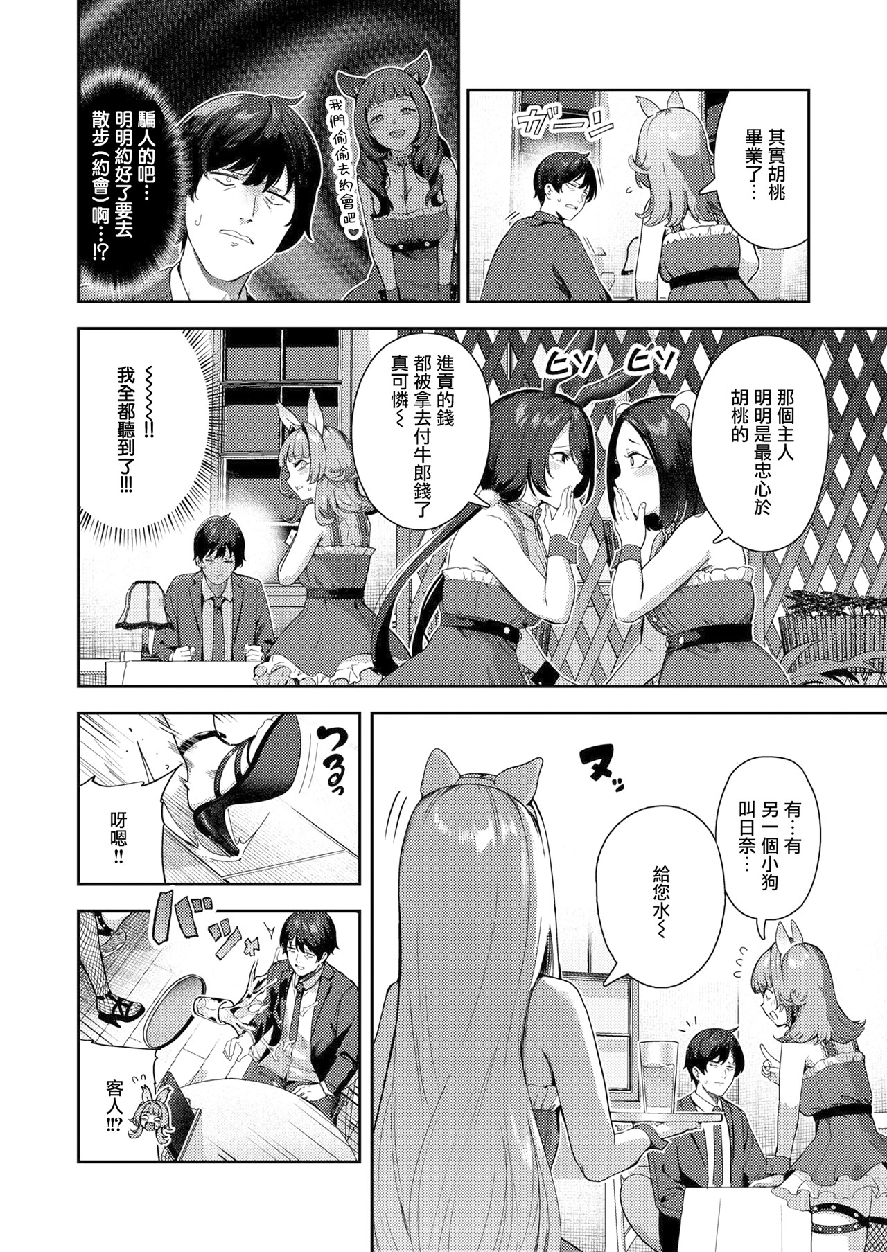 [いつつせ]ざんげしゃせ〜♡