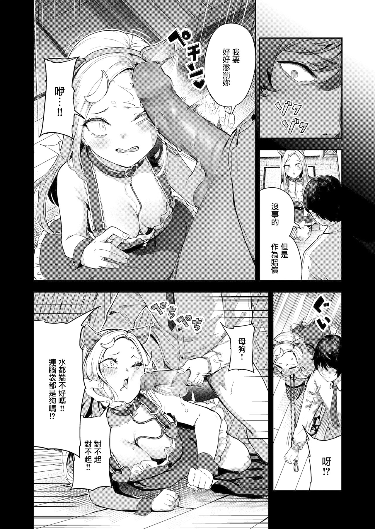 [いつつせ]ざんげしゃせ〜♡