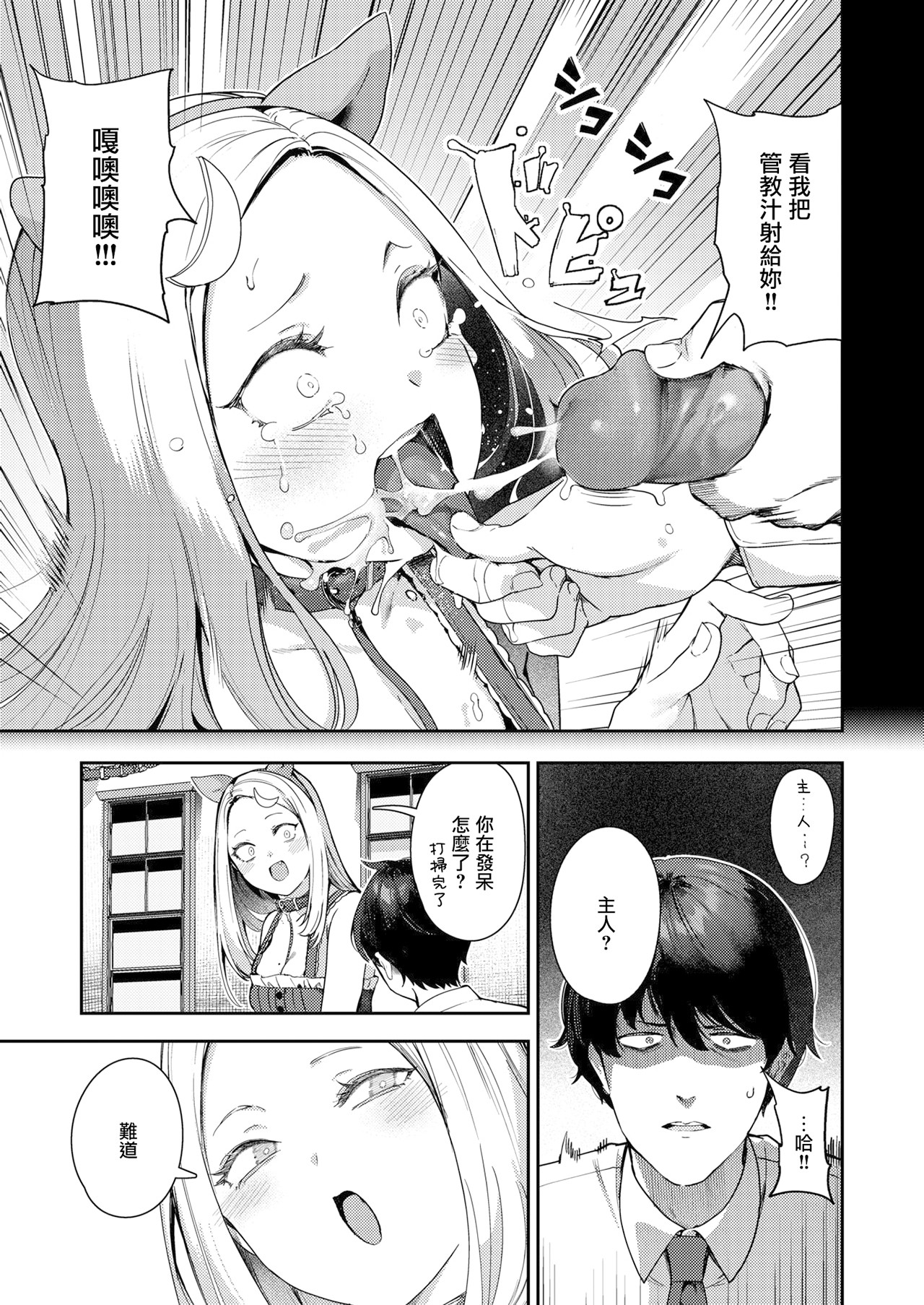 [いつつせ]ざんげしゃせ〜♡