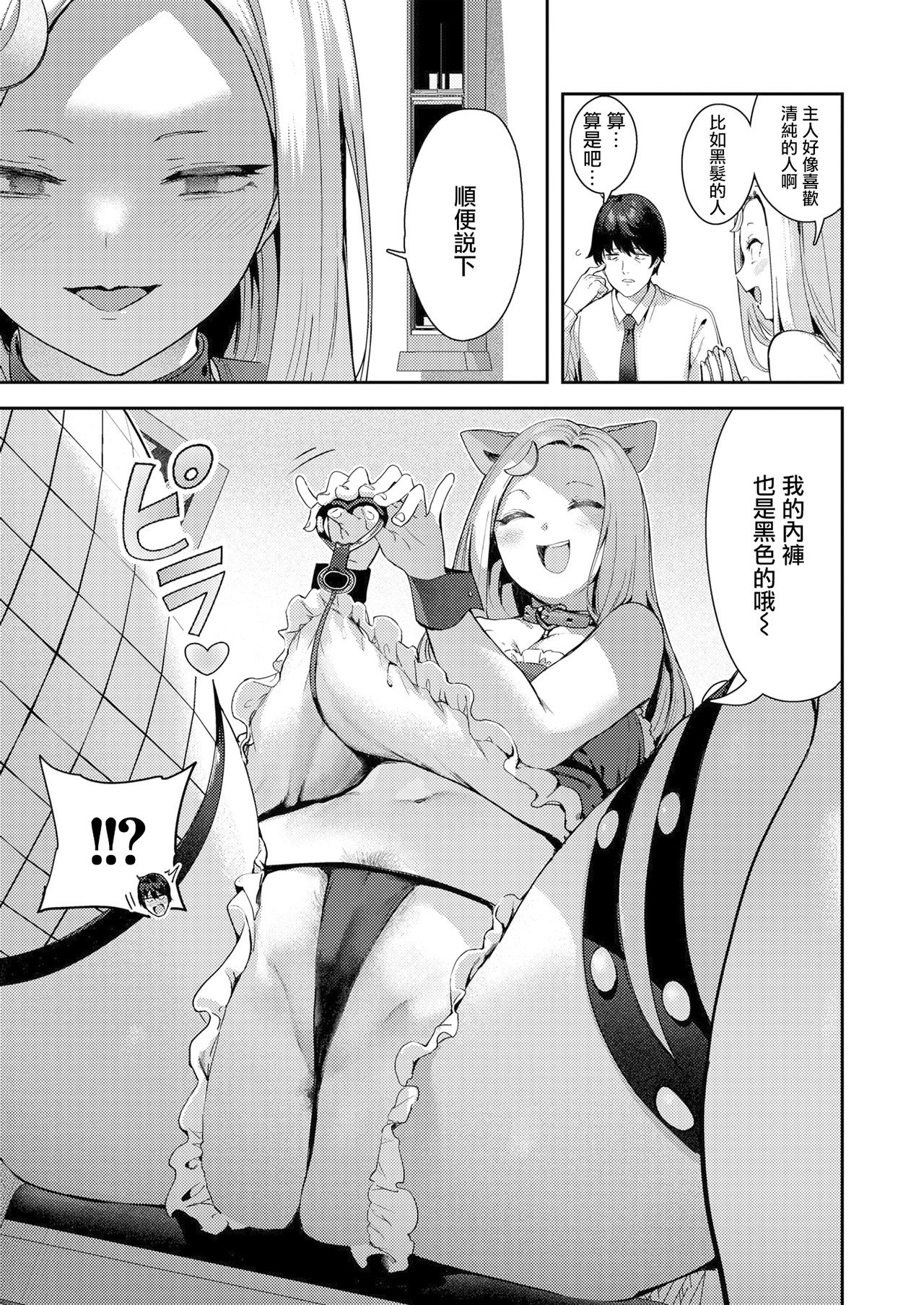 [いつつせ]ざんげしゃせ〜♡