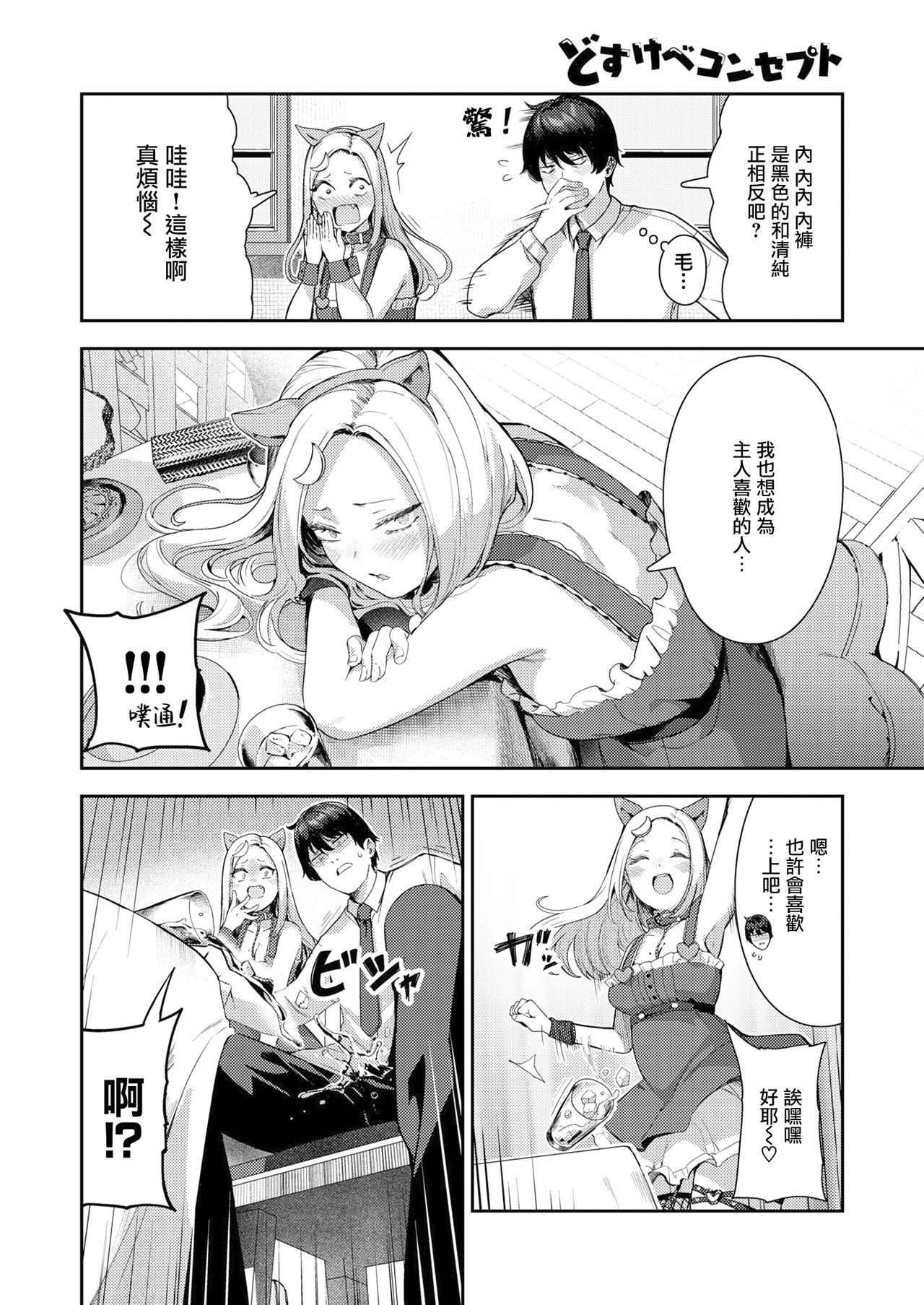[いつつせ]ざんげしゃせ〜♡
