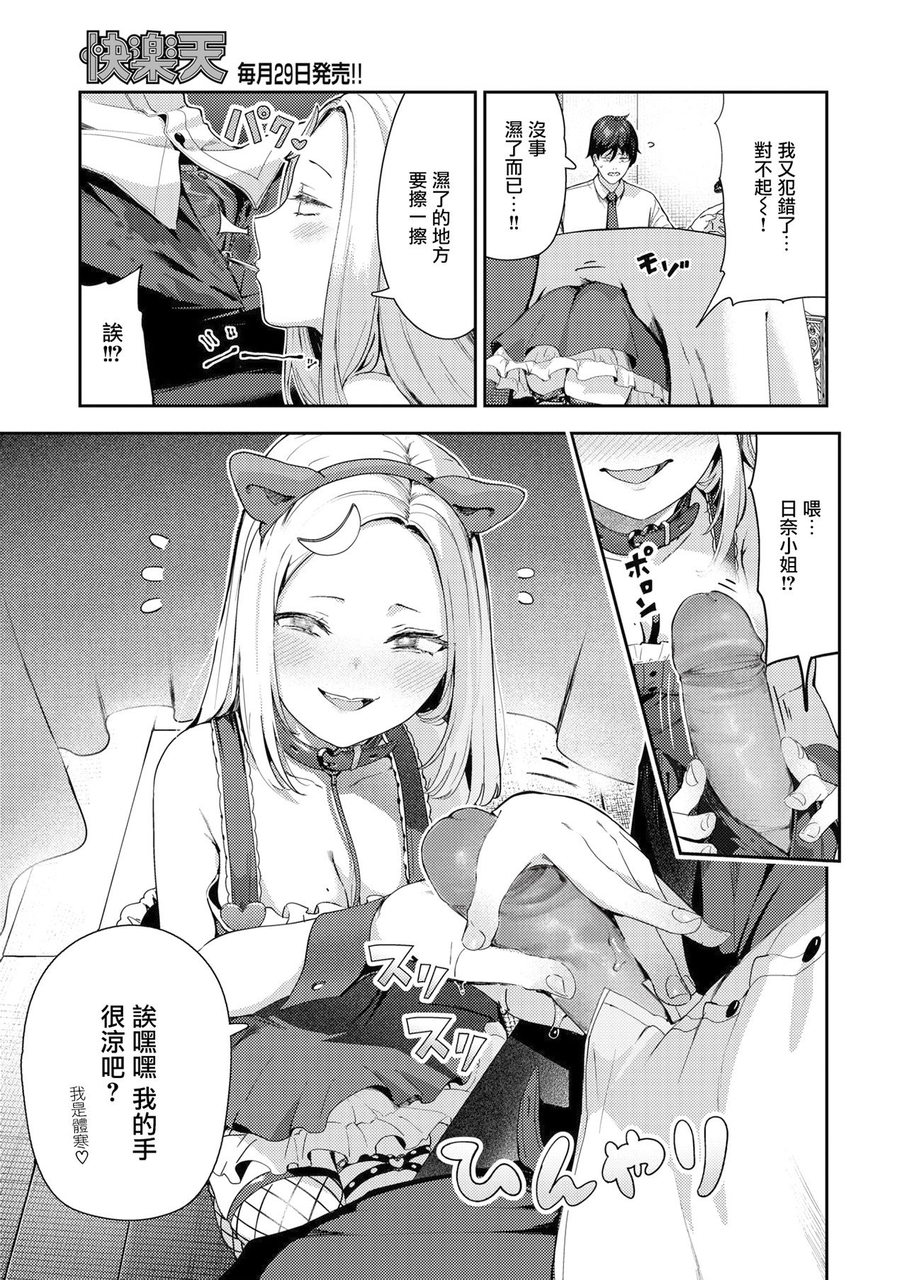 [いつつせ]ざんげしゃせ〜♡