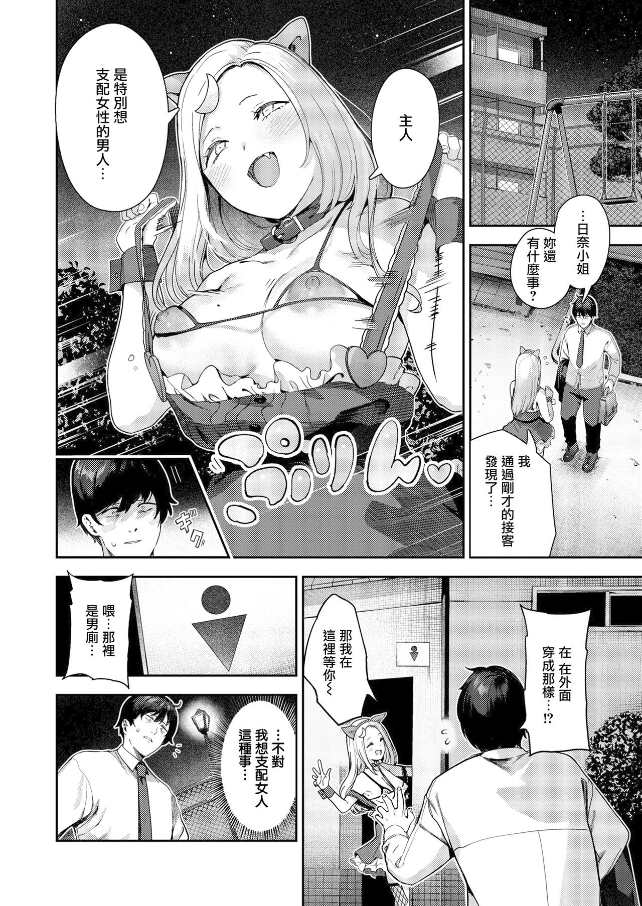 [いつつせ]ざんげしゃせ〜♡