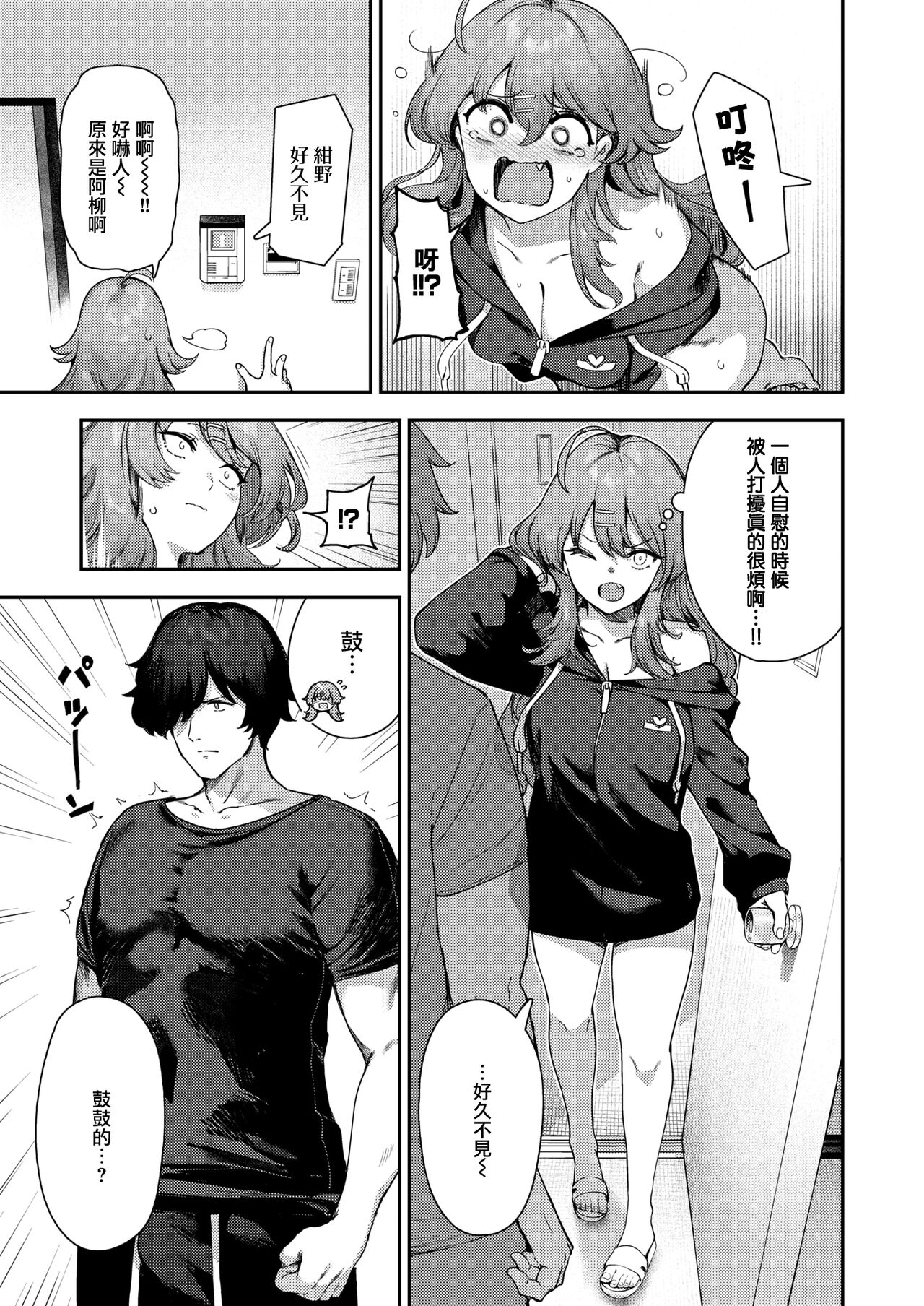[いつつせ]ざんげしゃせ〜♡