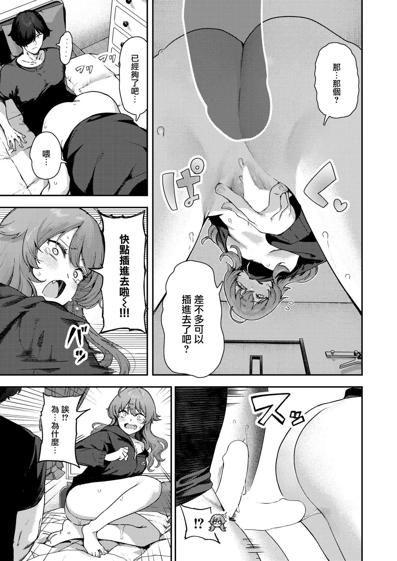 [いつつせ]ざんげしゃせ〜♡