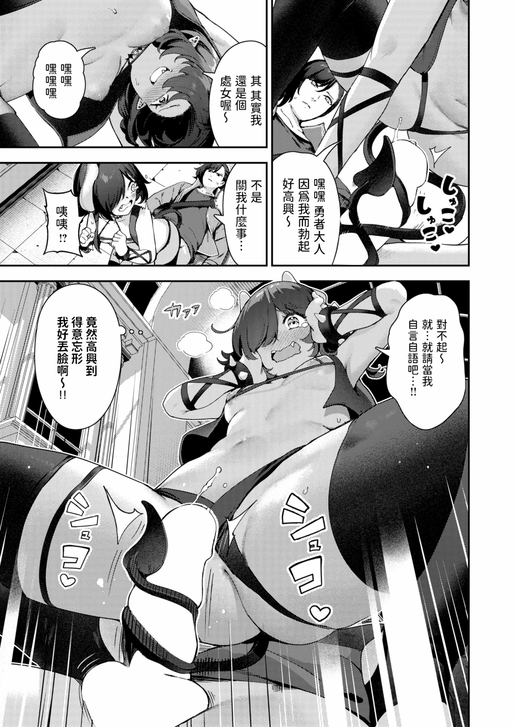 [いつつせ]ざんげしゃせ〜♡