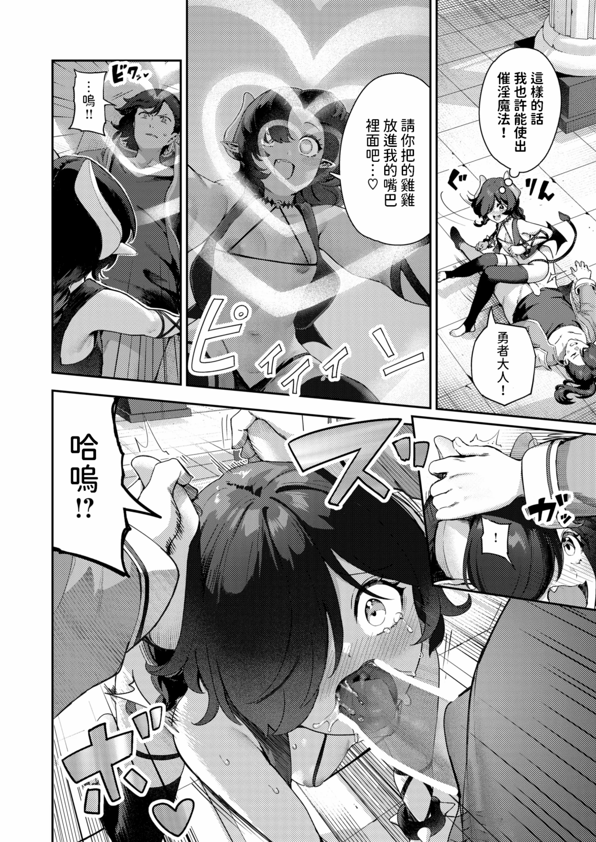 [いつつせ]ざんげしゃせ〜♡