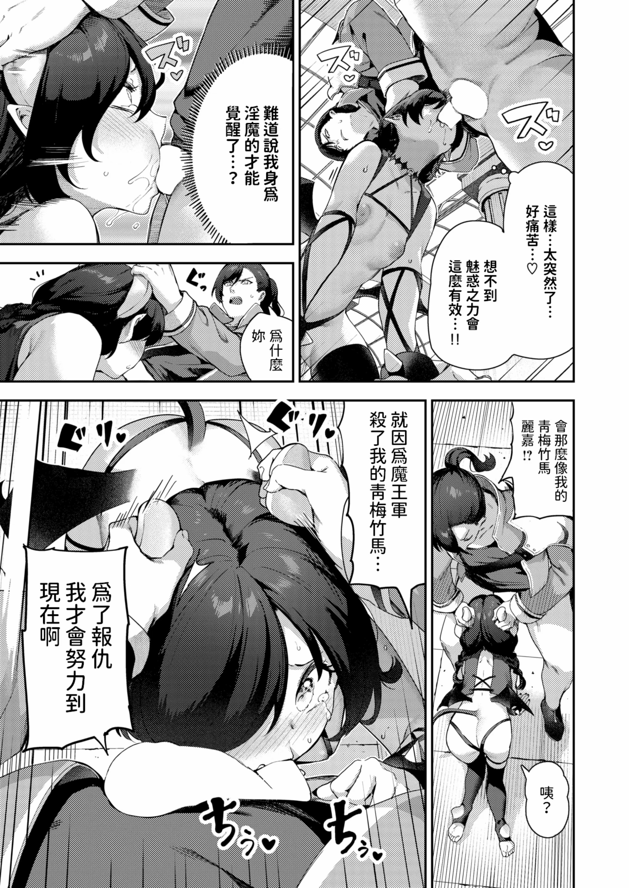 [いつつせ]ざんげしゃせ〜♡