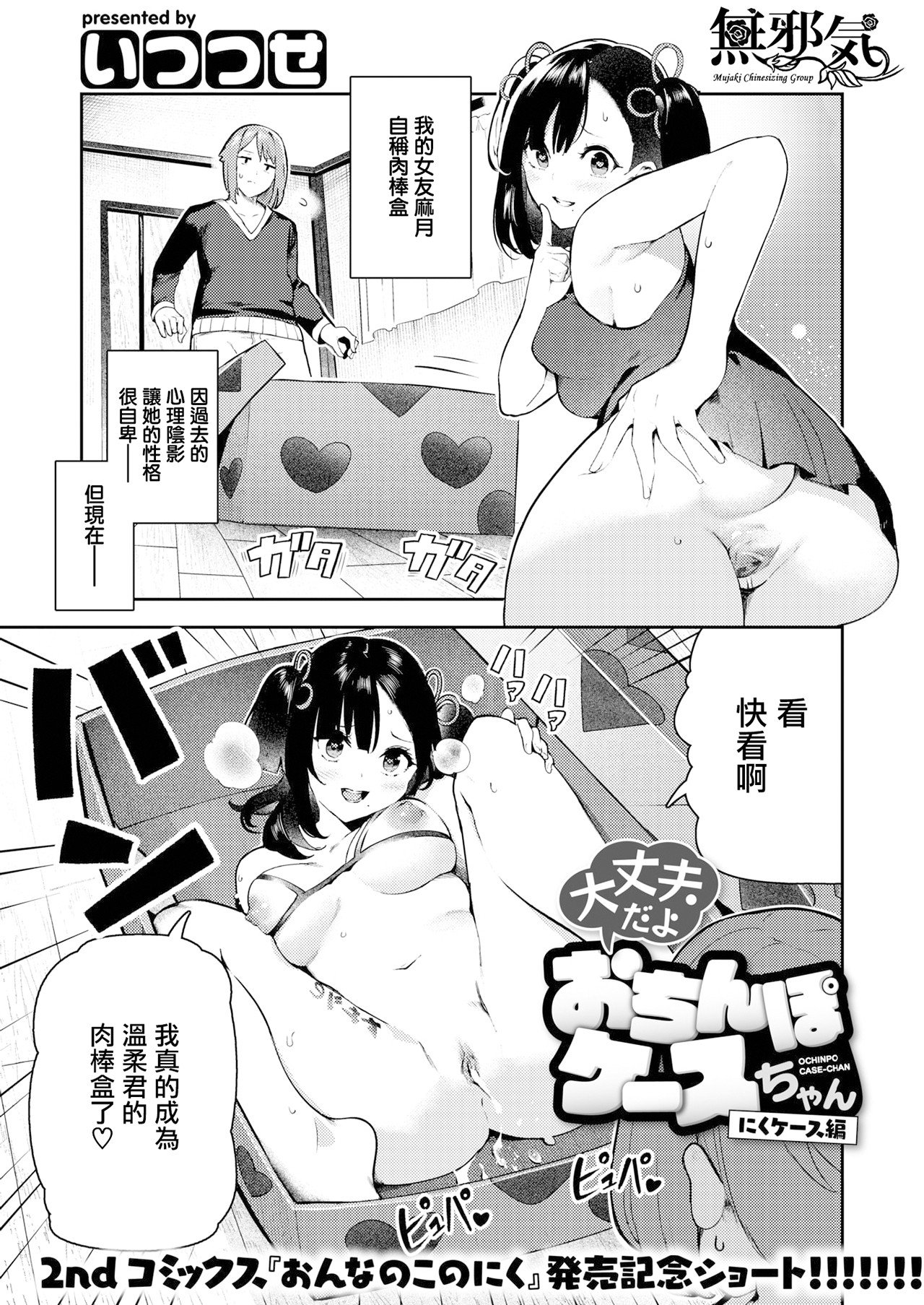 [いつつせ]ざんげしゃせ〜♡