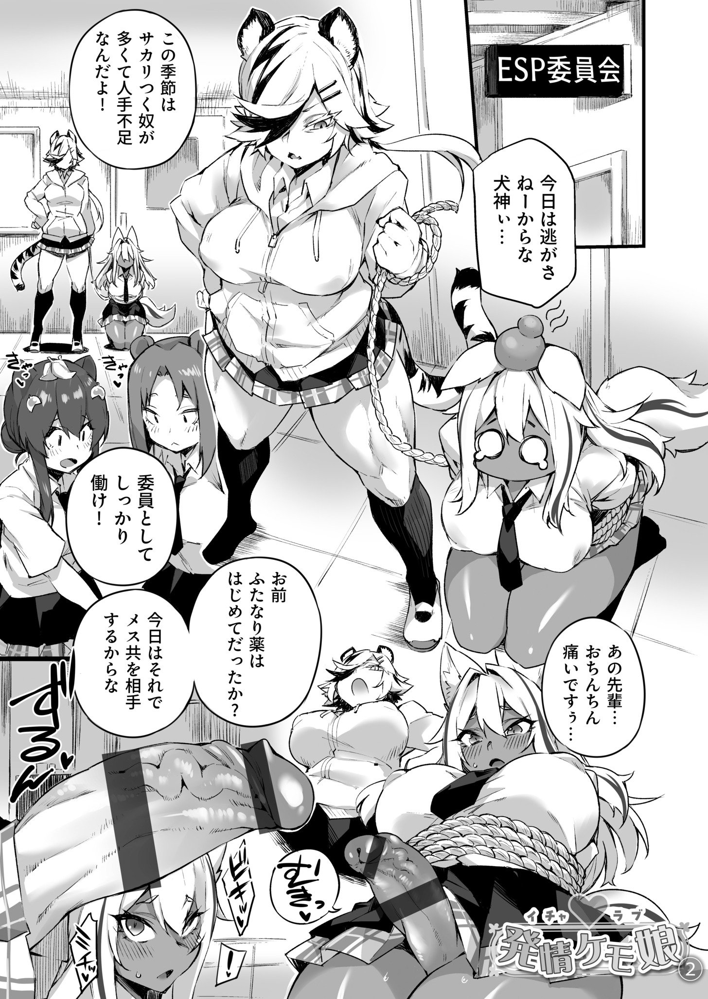 [福犬] ふたなりOVERDOSE【FANZA限定特装版】【18禁】