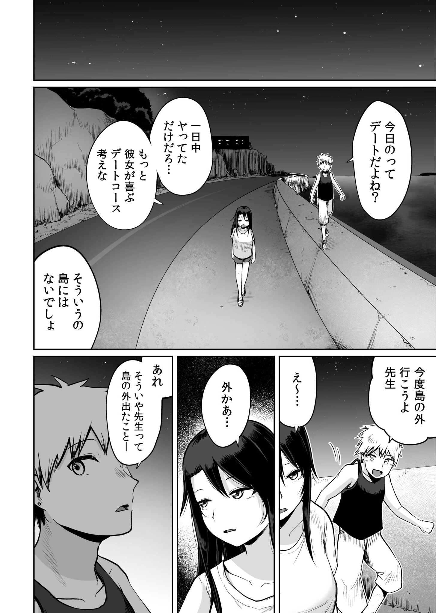 [海山そぜ] 俺と先生の夏休み【合冊版】[DL版]