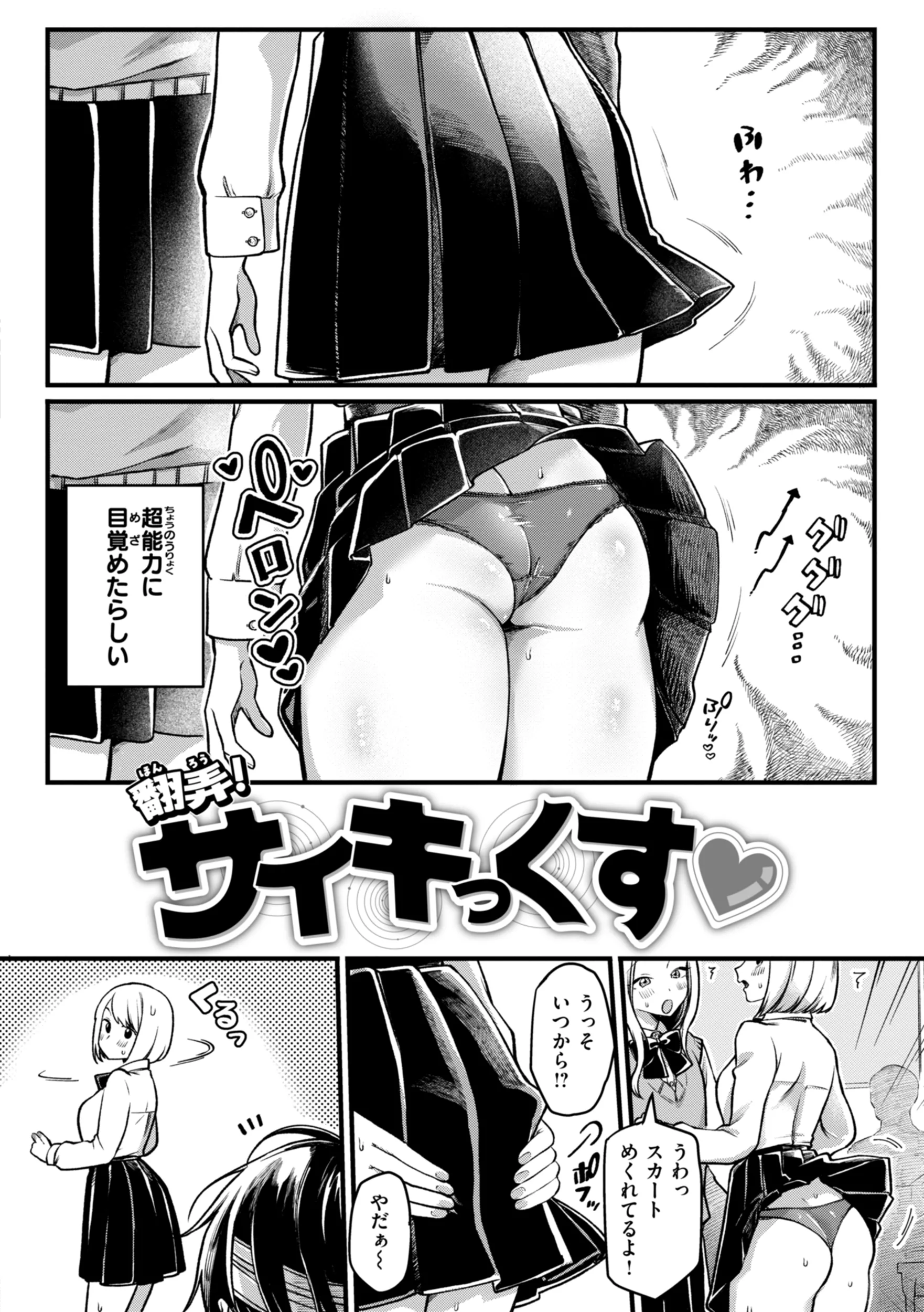 [ゆりしましろ] 理痴的ヴィーナス [DL版]