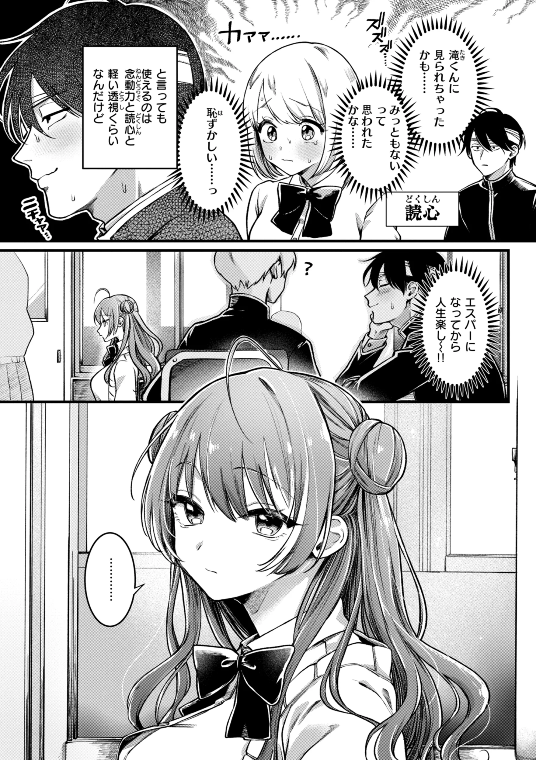 [ゆりしましろ] 理痴的ヴィーナス [DL版]