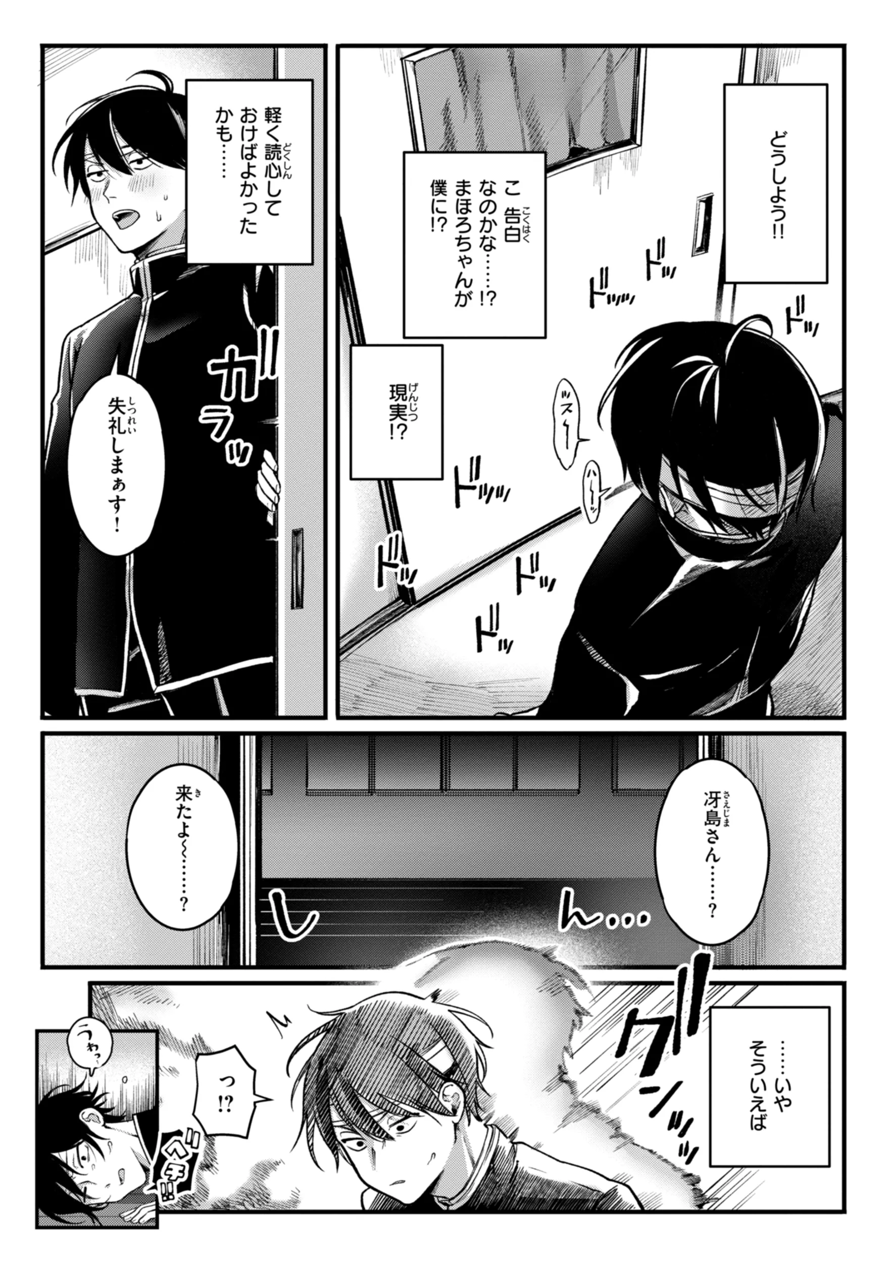 [ゆりしましろ] 理痴的ヴィーナス [DL版]