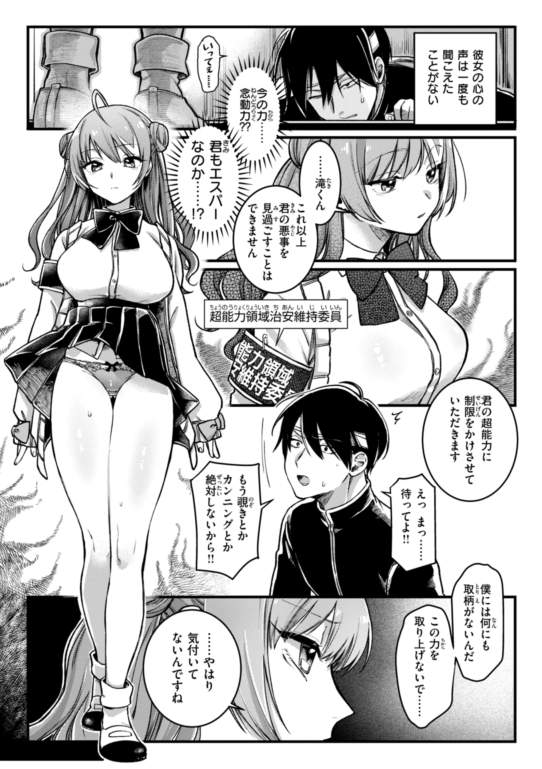 [ゆりしましろ] 理痴的ヴィーナス [DL版]