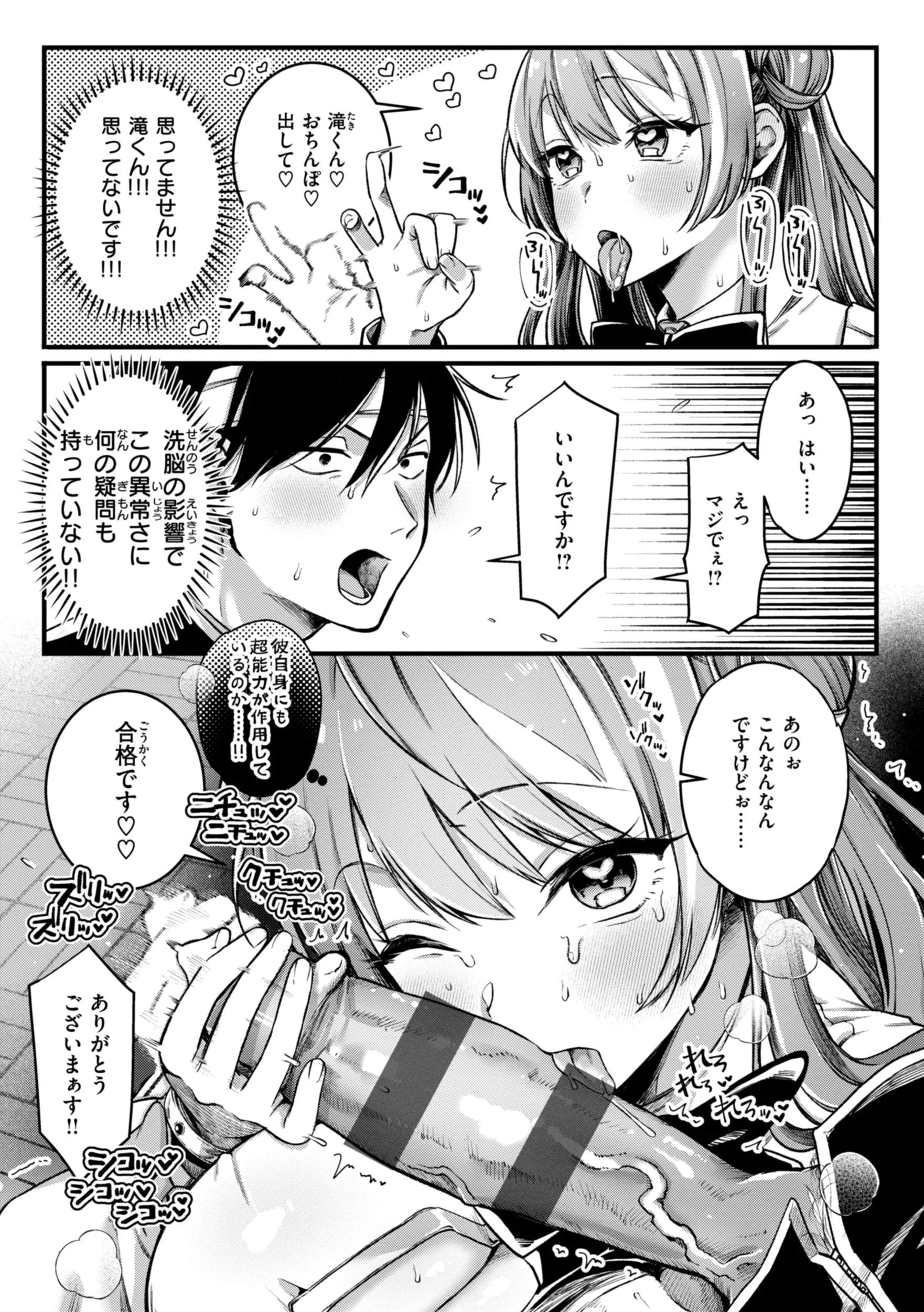 [ゆりしましろ] 理痴的ヴィーナス [DL版]