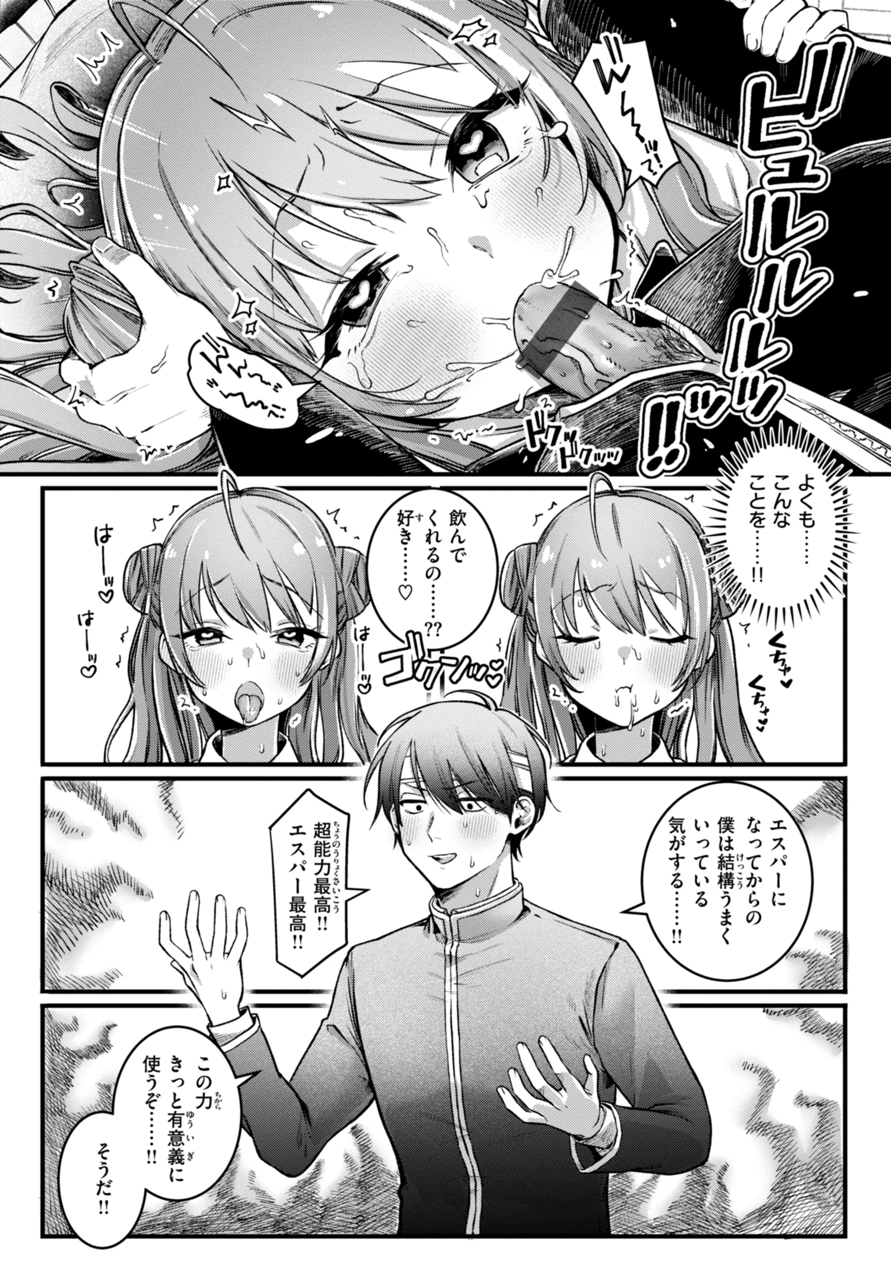 [ゆりしましろ] 理痴的ヴィーナス [DL版]