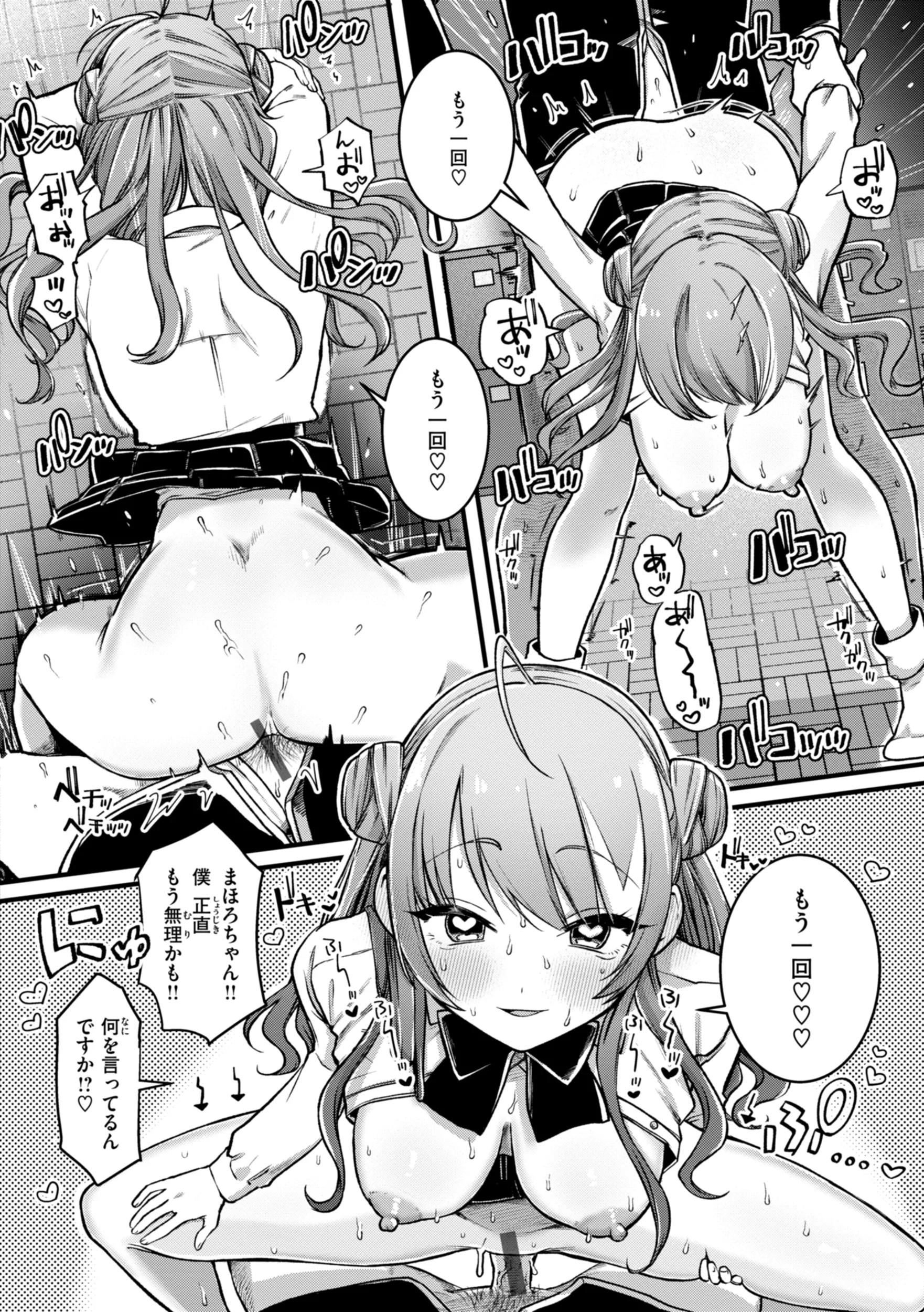 [ゆりしましろ] 理痴的ヴィーナス [DL版]