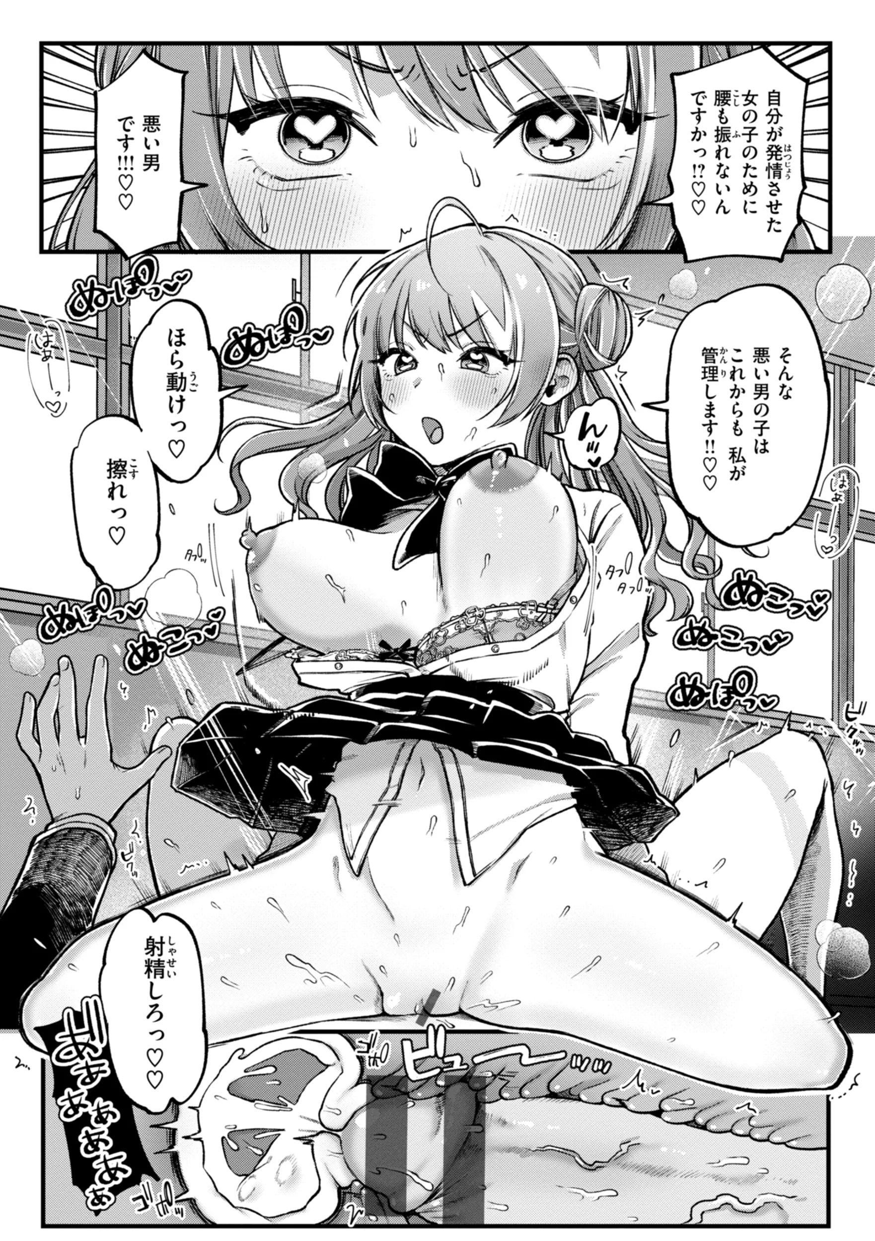 [ゆりしましろ] 理痴的ヴィーナス [DL版]