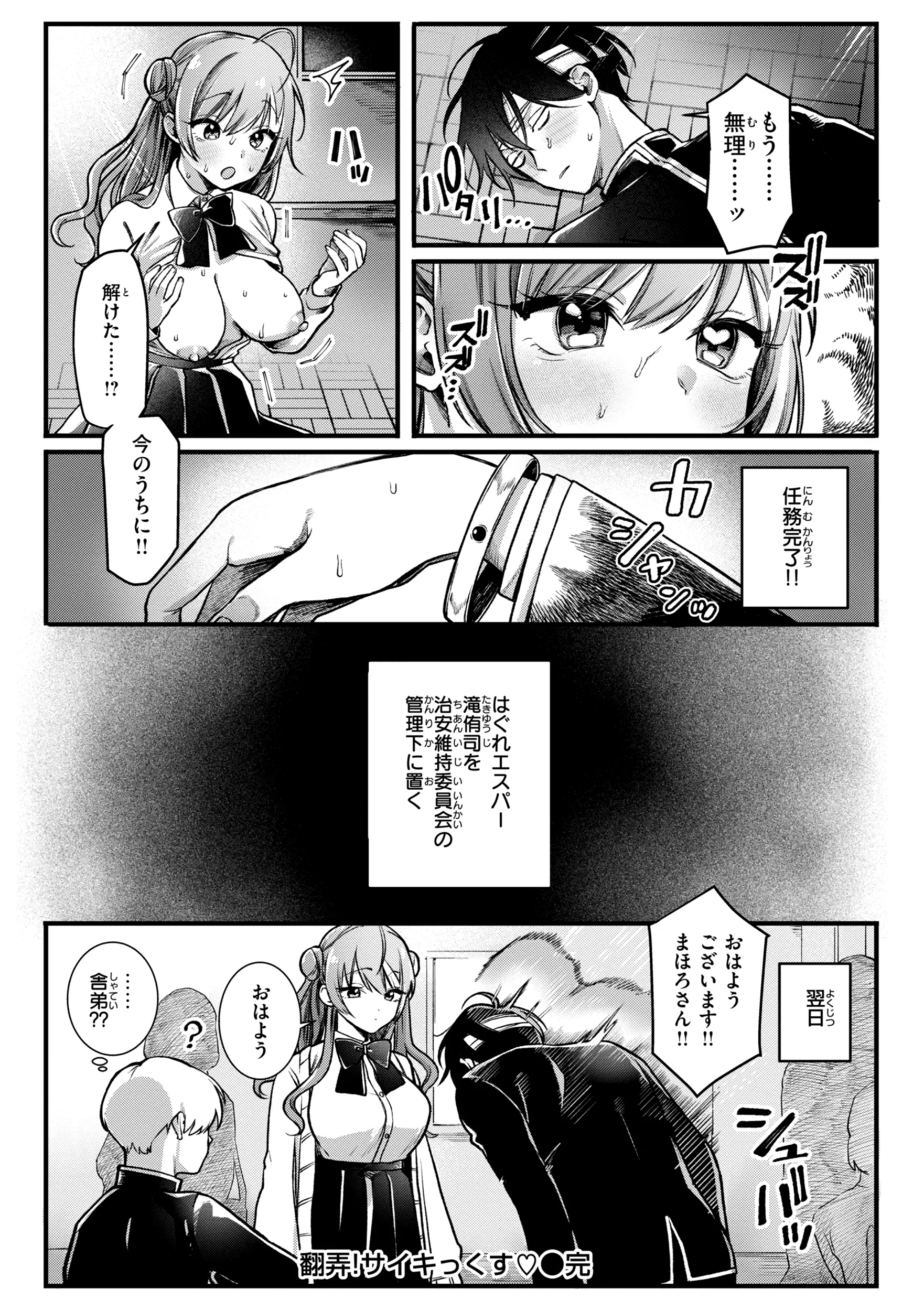[ゆりしましろ] 理痴的ヴィーナス [DL版]
