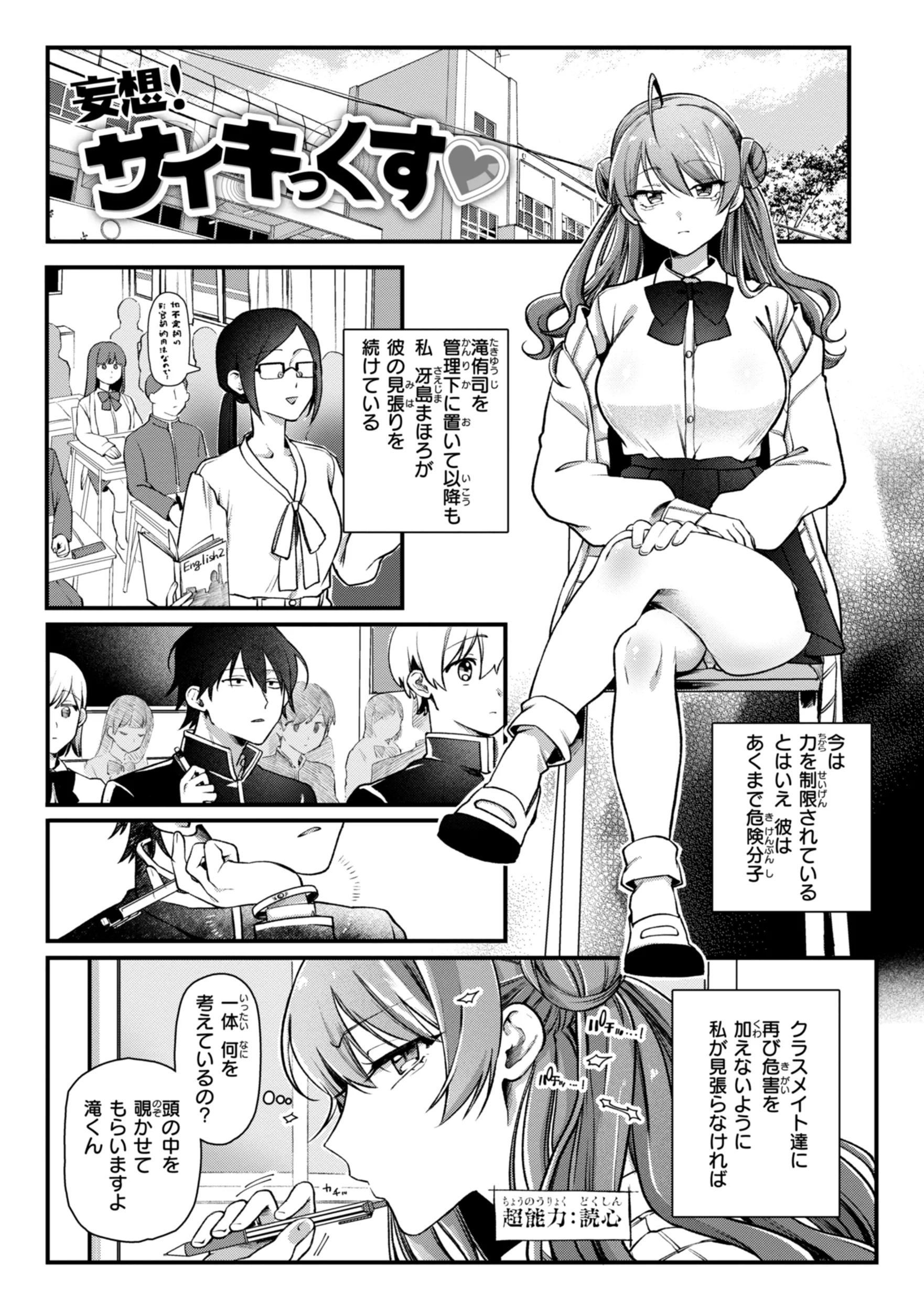 [ゆりしましろ] 理痴的ヴィーナス [DL版]