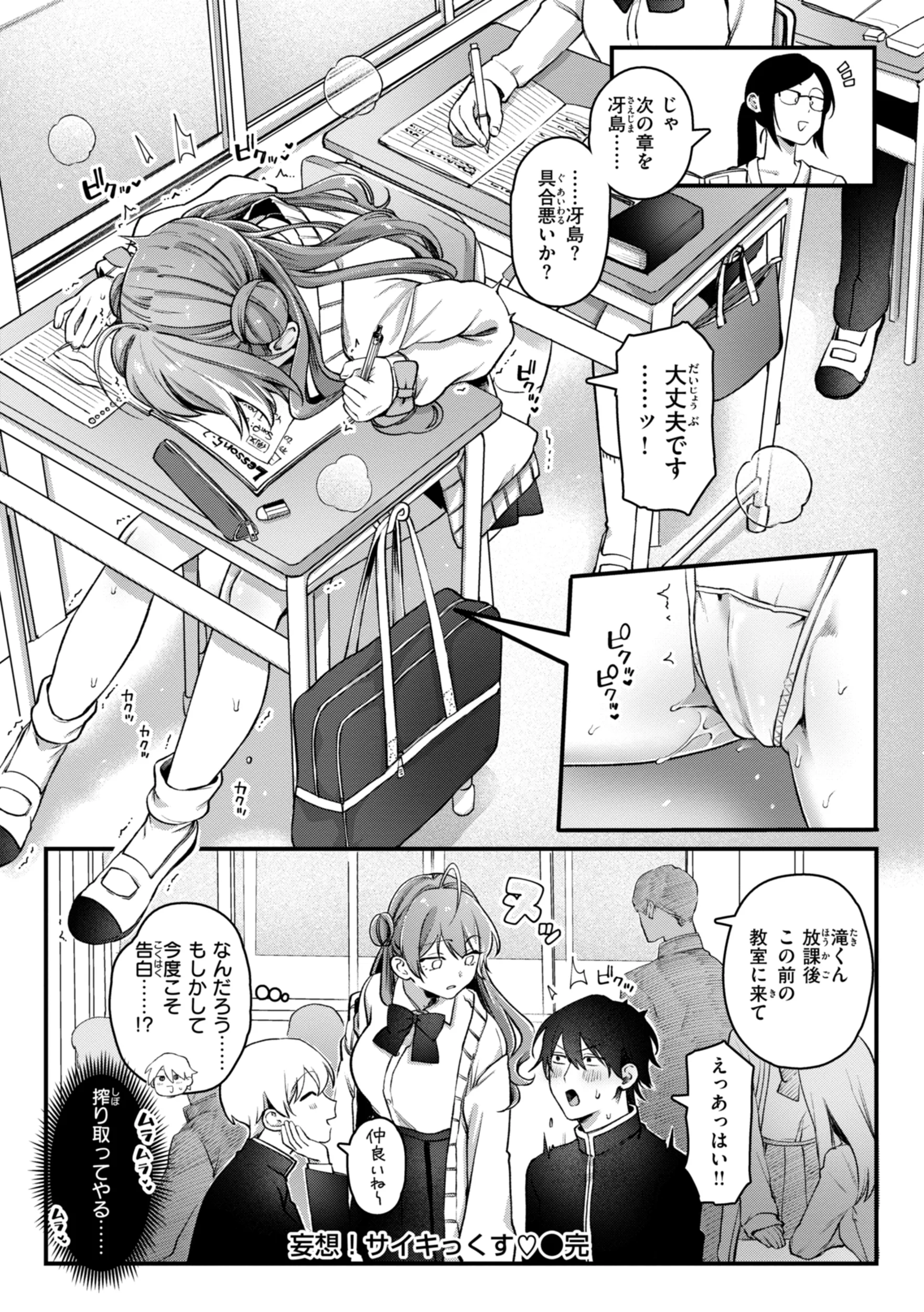 [ゆりしましろ] 理痴的ヴィーナス [DL版]