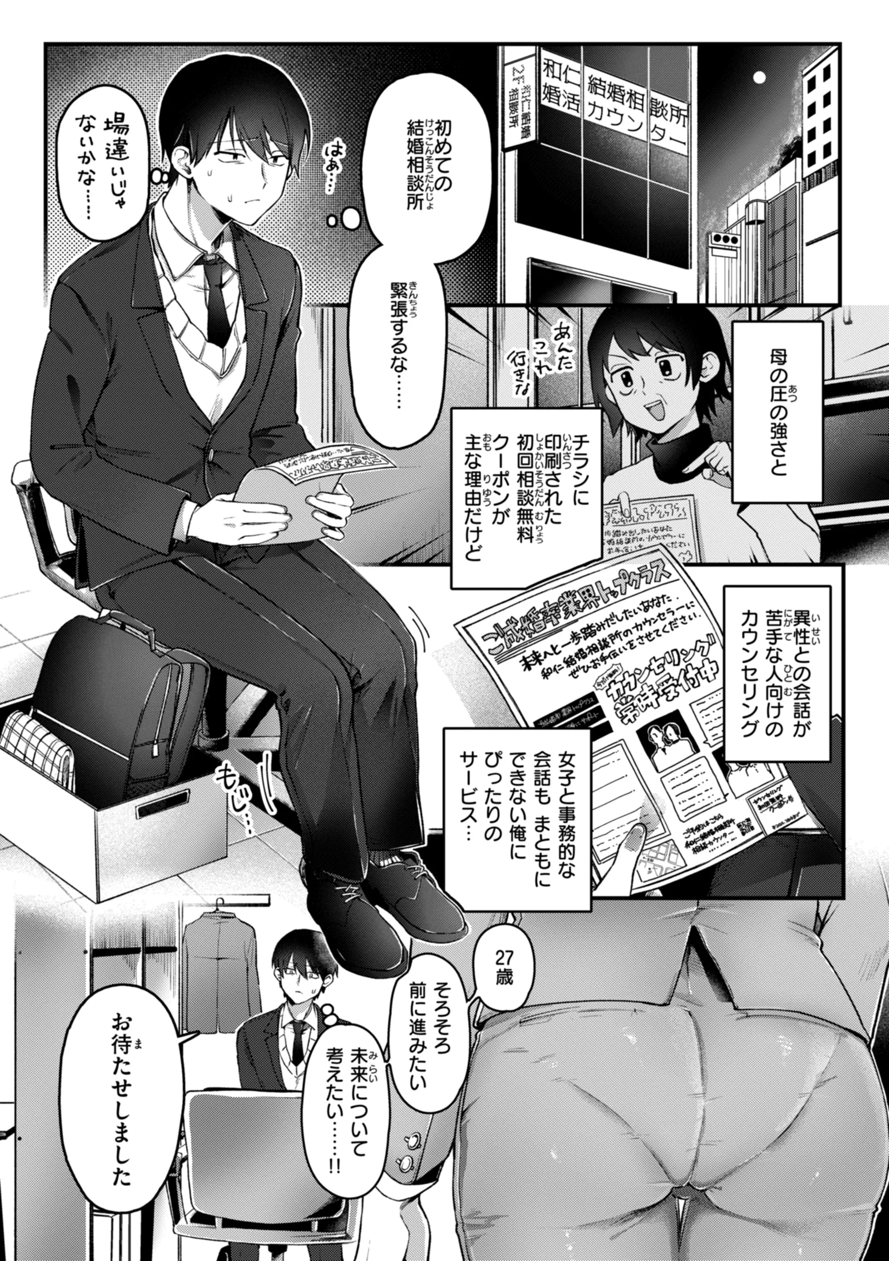 [ゆりしましろ] 理痴的ヴィーナス [DL版]