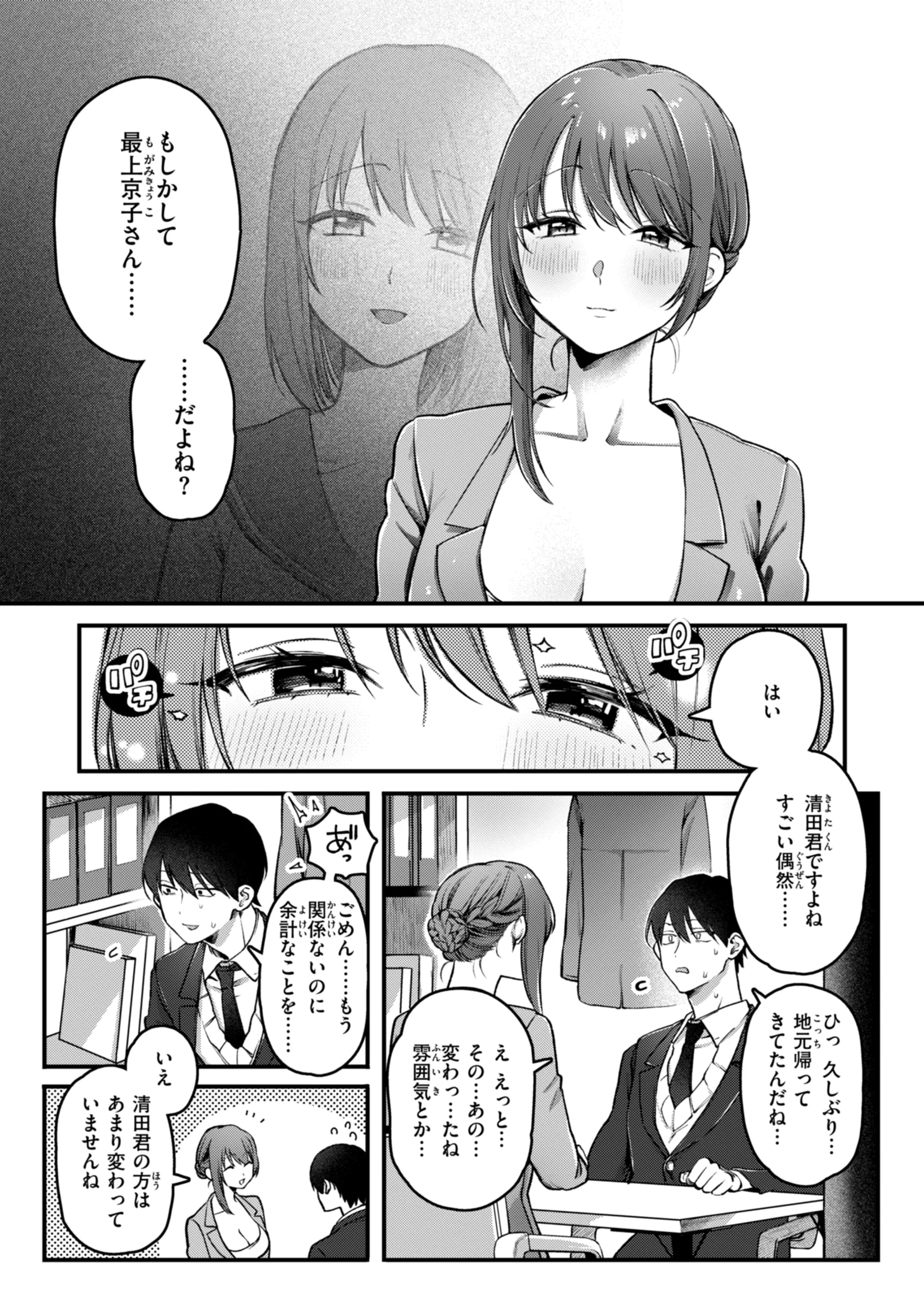 [ゆりしましろ] 理痴的ヴィーナス [DL版]