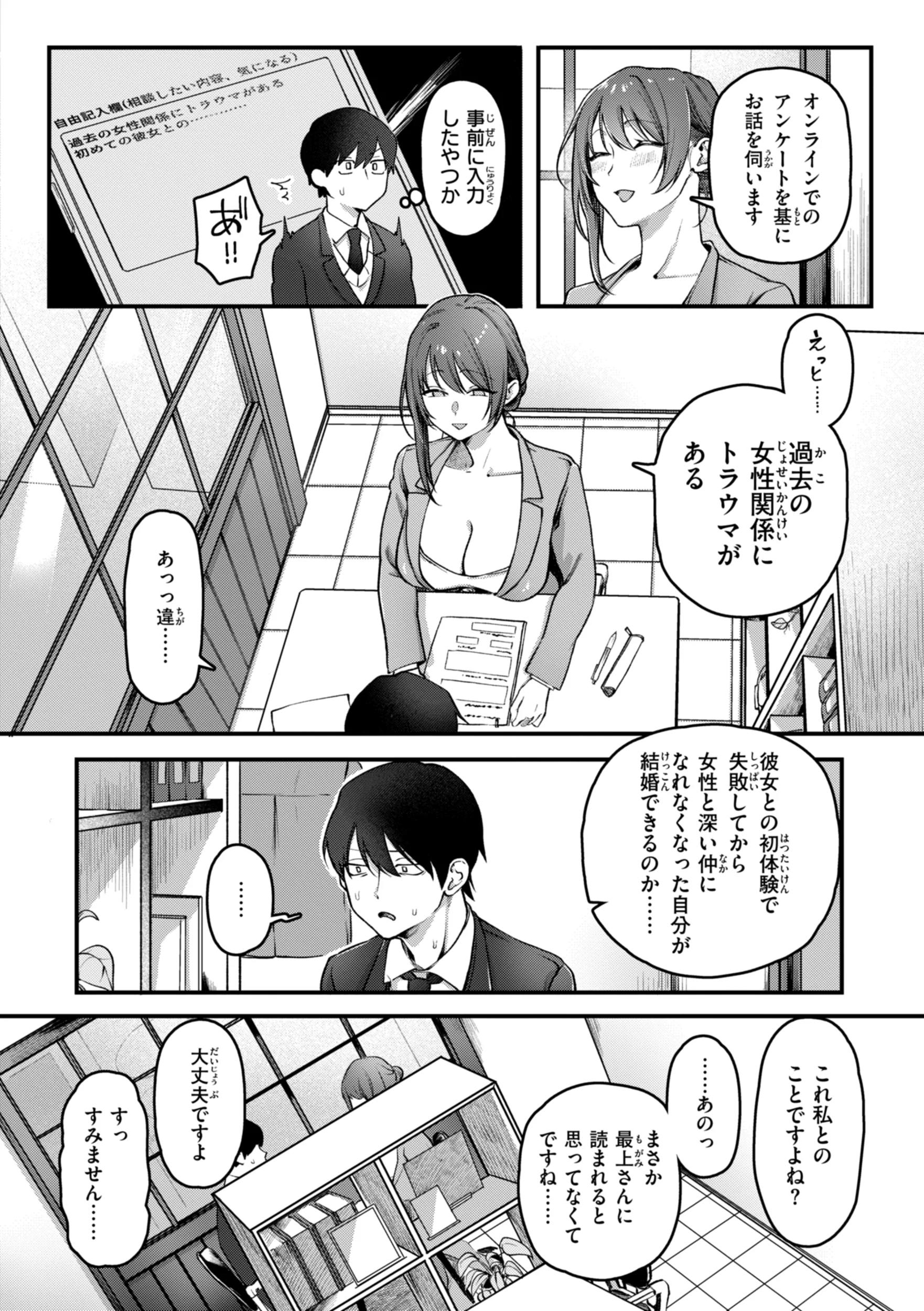 [ゆりしましろ] 理痴的ヴィーナス [DL版]