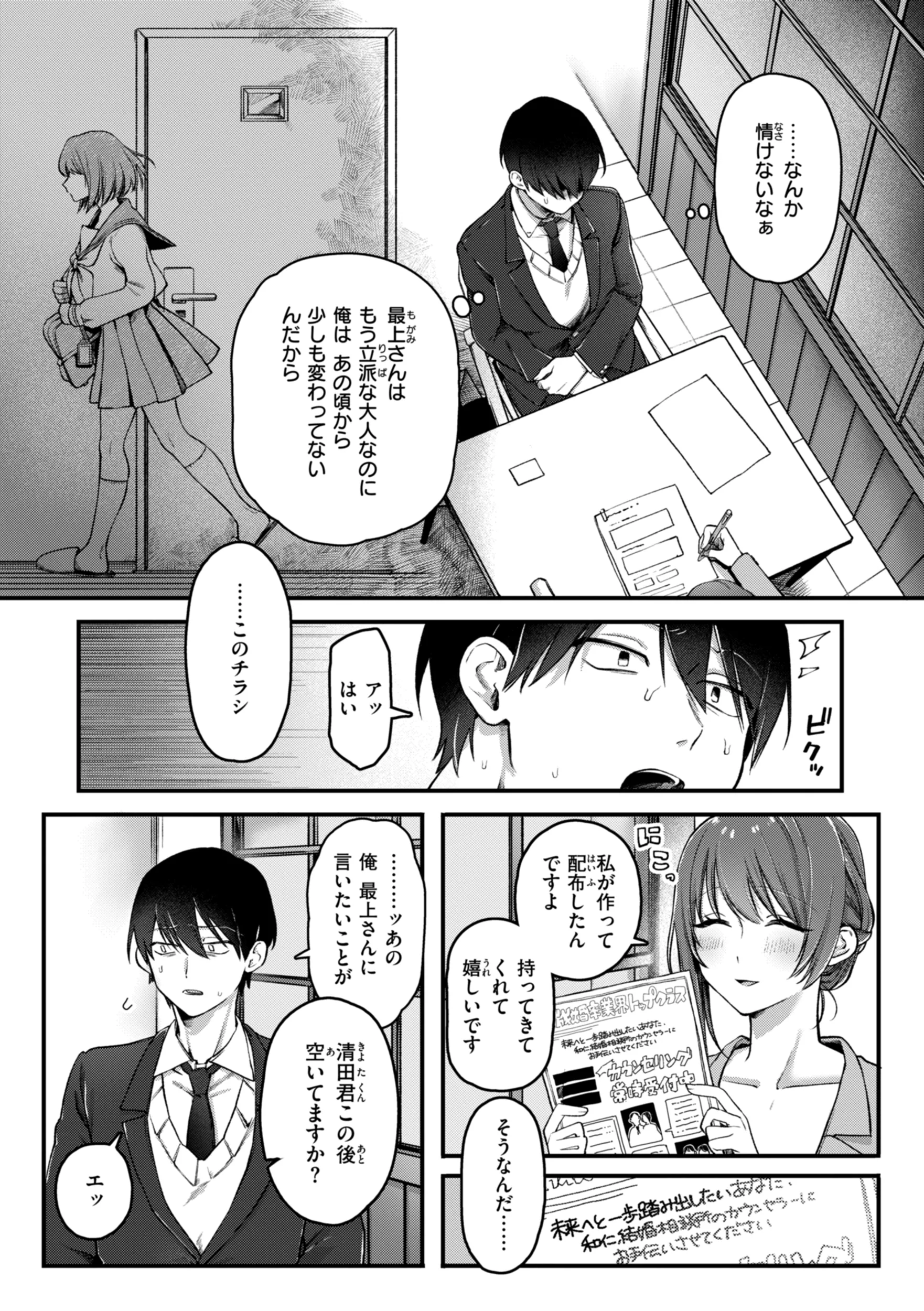[ゆりしましろ] 理痴的ヴィーナス [DL版]