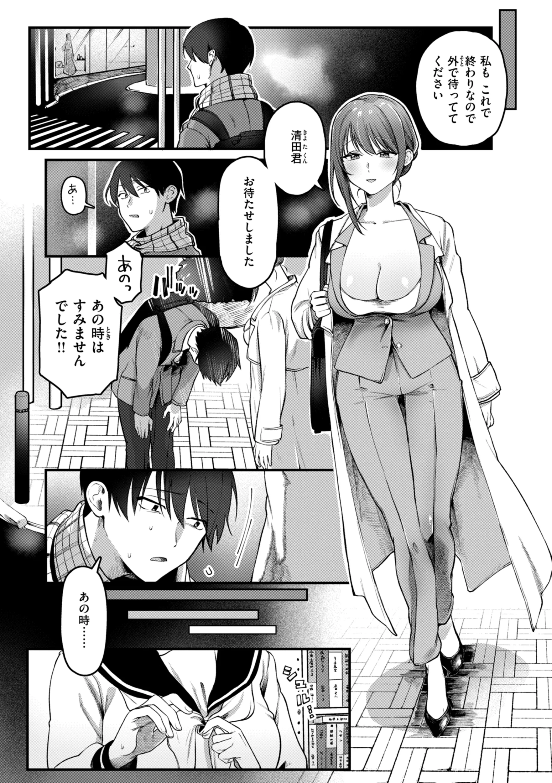 [ゆりしましろ] 理痴的ヴィーナス [DL版]