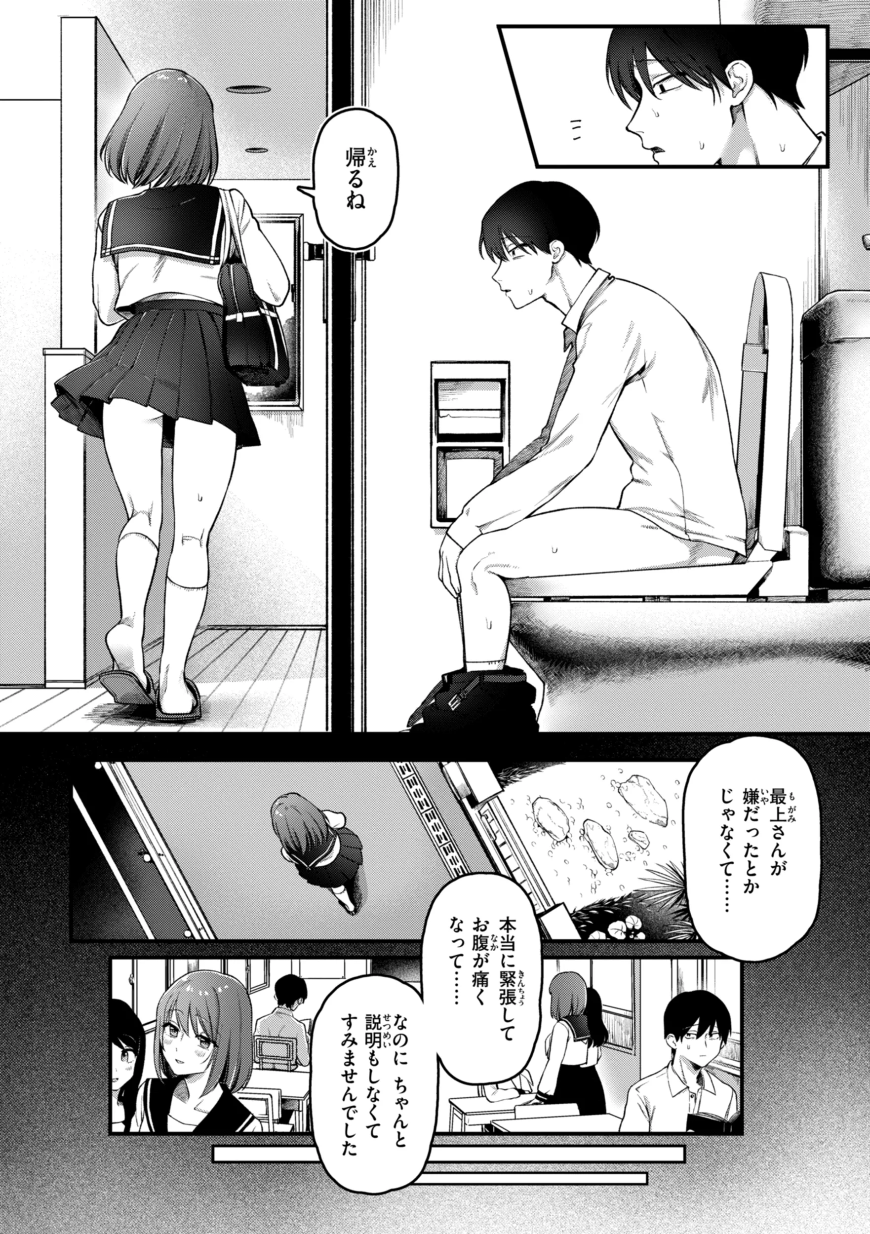 [ゆりしましろ] 理痴的ヴィーナス [DL版]
