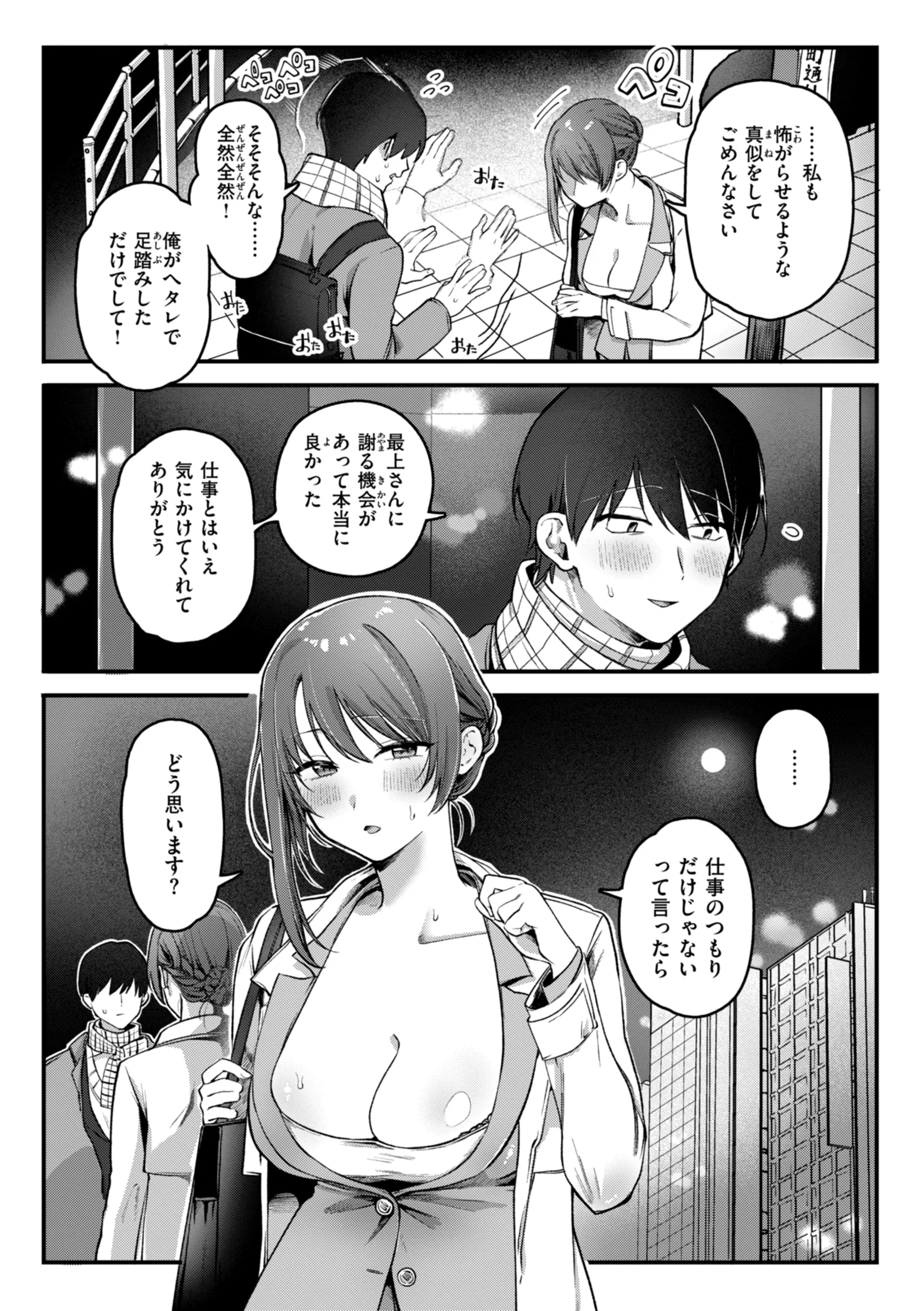[ゆりしましろ] 理痴的ヴィーナス [DL版]
