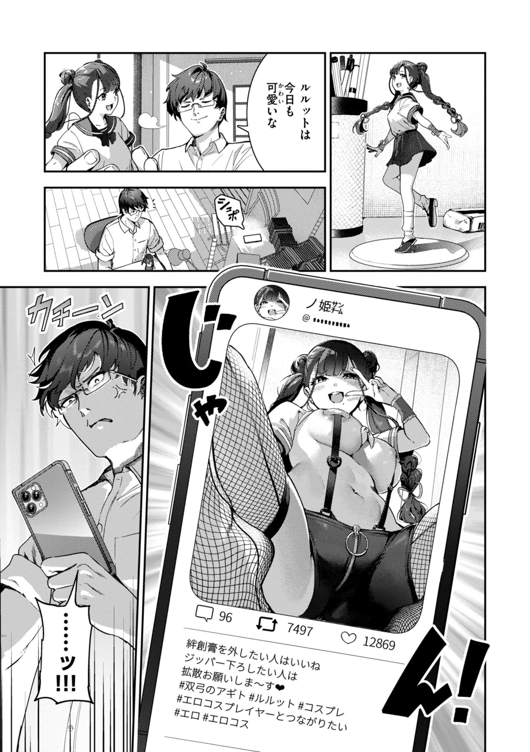 [いつつせ] ざんげしゃせ〜♡ [DL版]