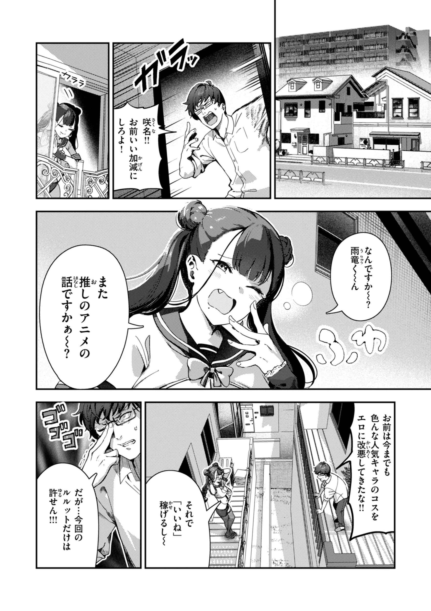 [いつつせ] ざんげしゃせ〜♡ [DL版]