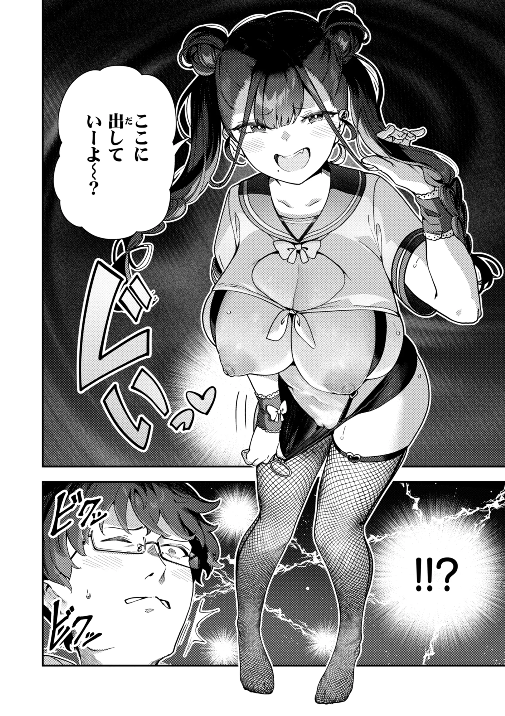 [いつつせ] ざんげしゃせ〜♡ [DL版]